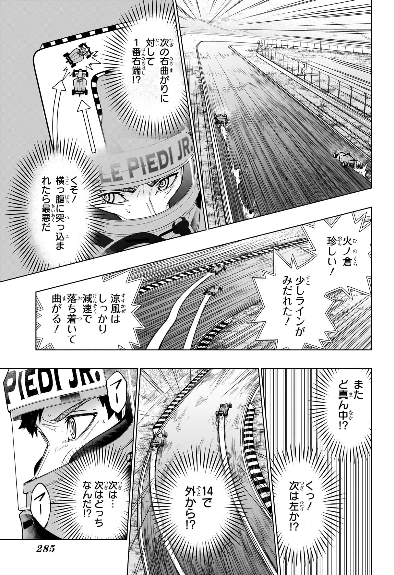 ハルフォーミュラ Chap 10 - Next Chap 11