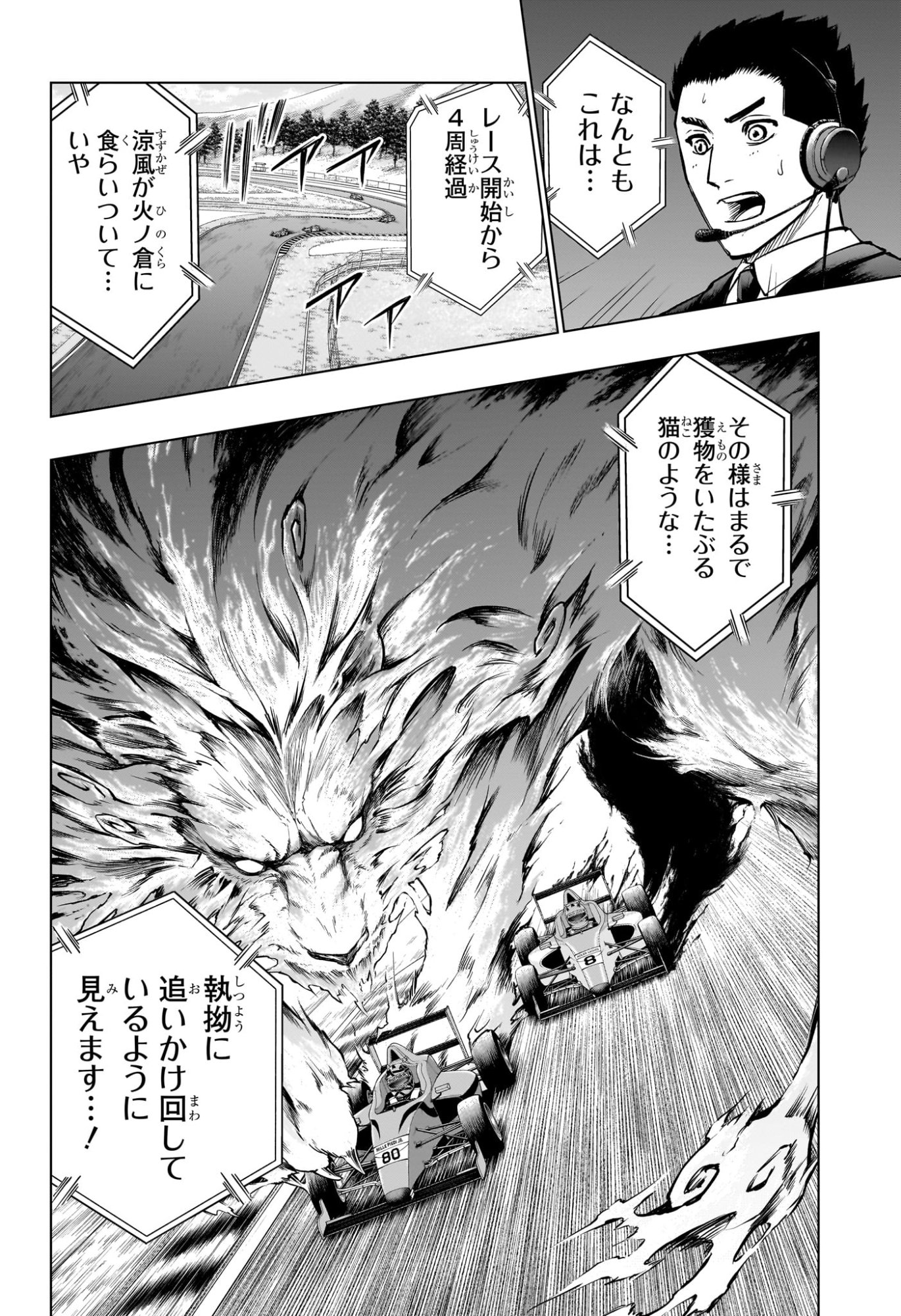 ハルフォーミュラ Chap 10 - Next Chap 11