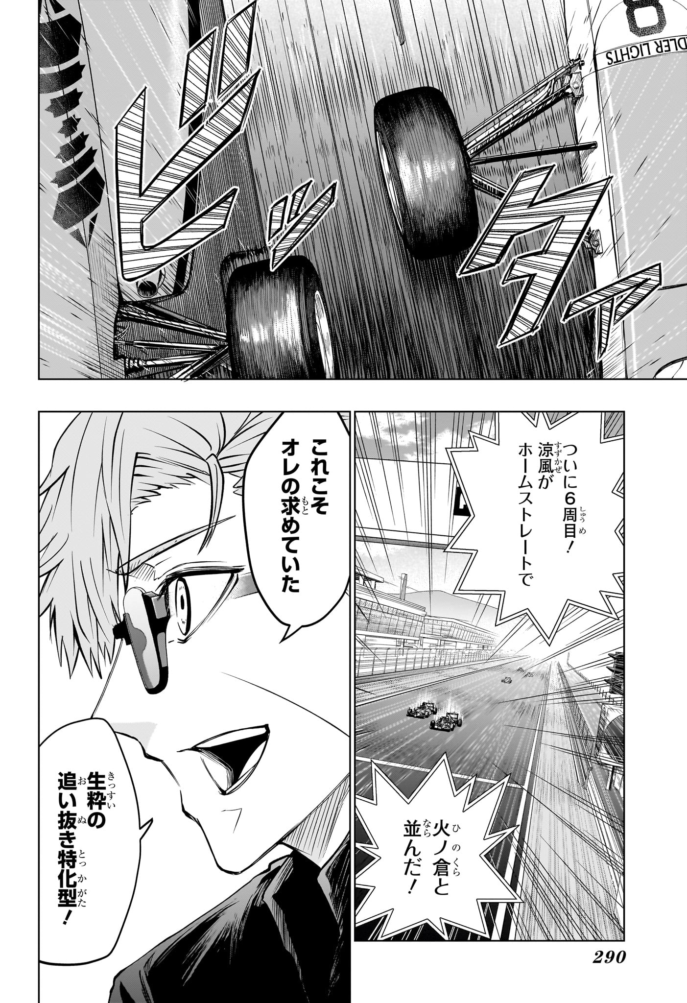 ハルフォーミュラ Chap 10 - Next Chap 11
