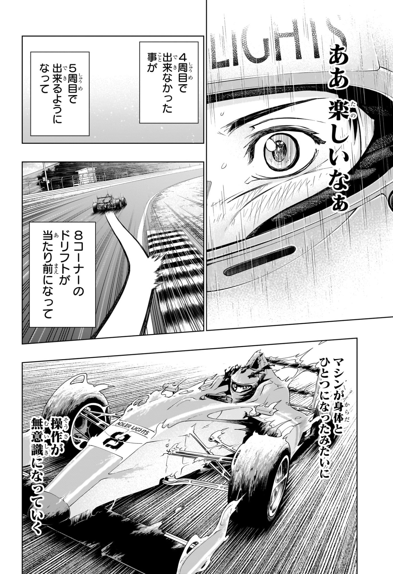 ハルフォーミュラ Chap 10 - Next Chap 11