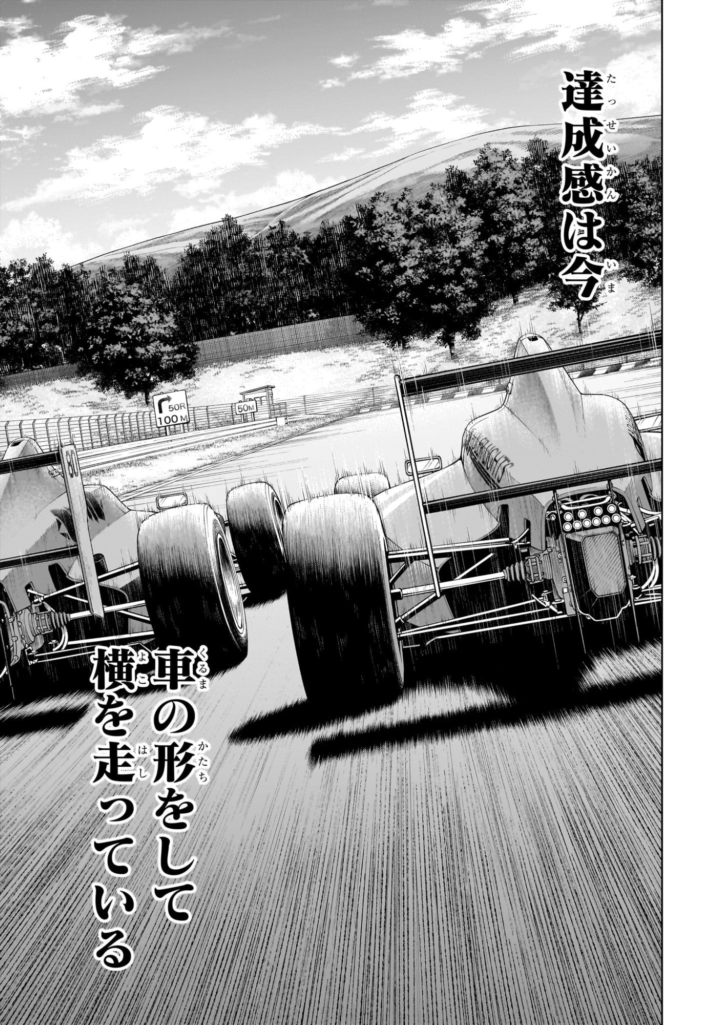 ハルフォーミュラ Chap 10 - Next Chap 11