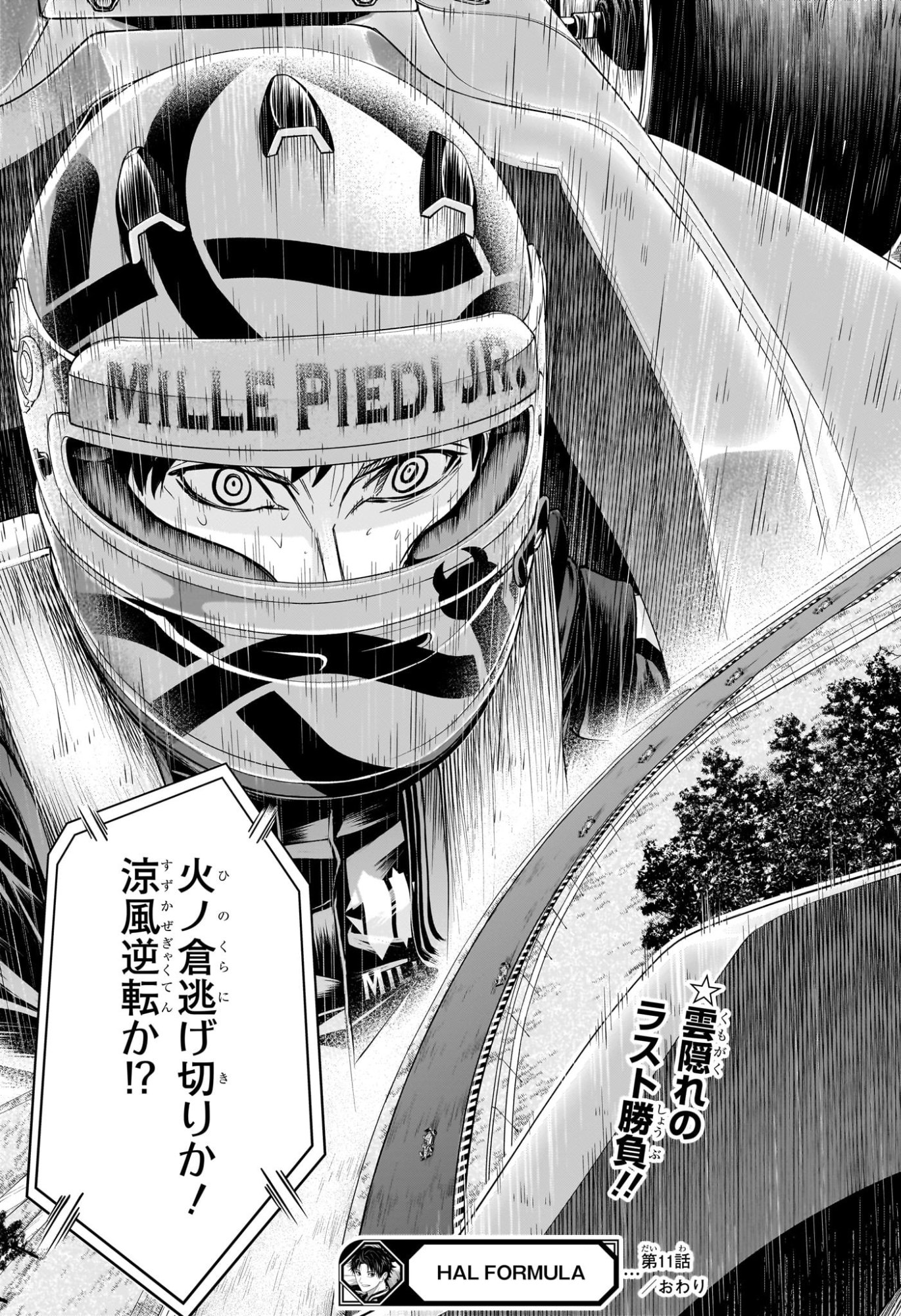 ハルフォーミュラ Chap 11 - Next Chap 12