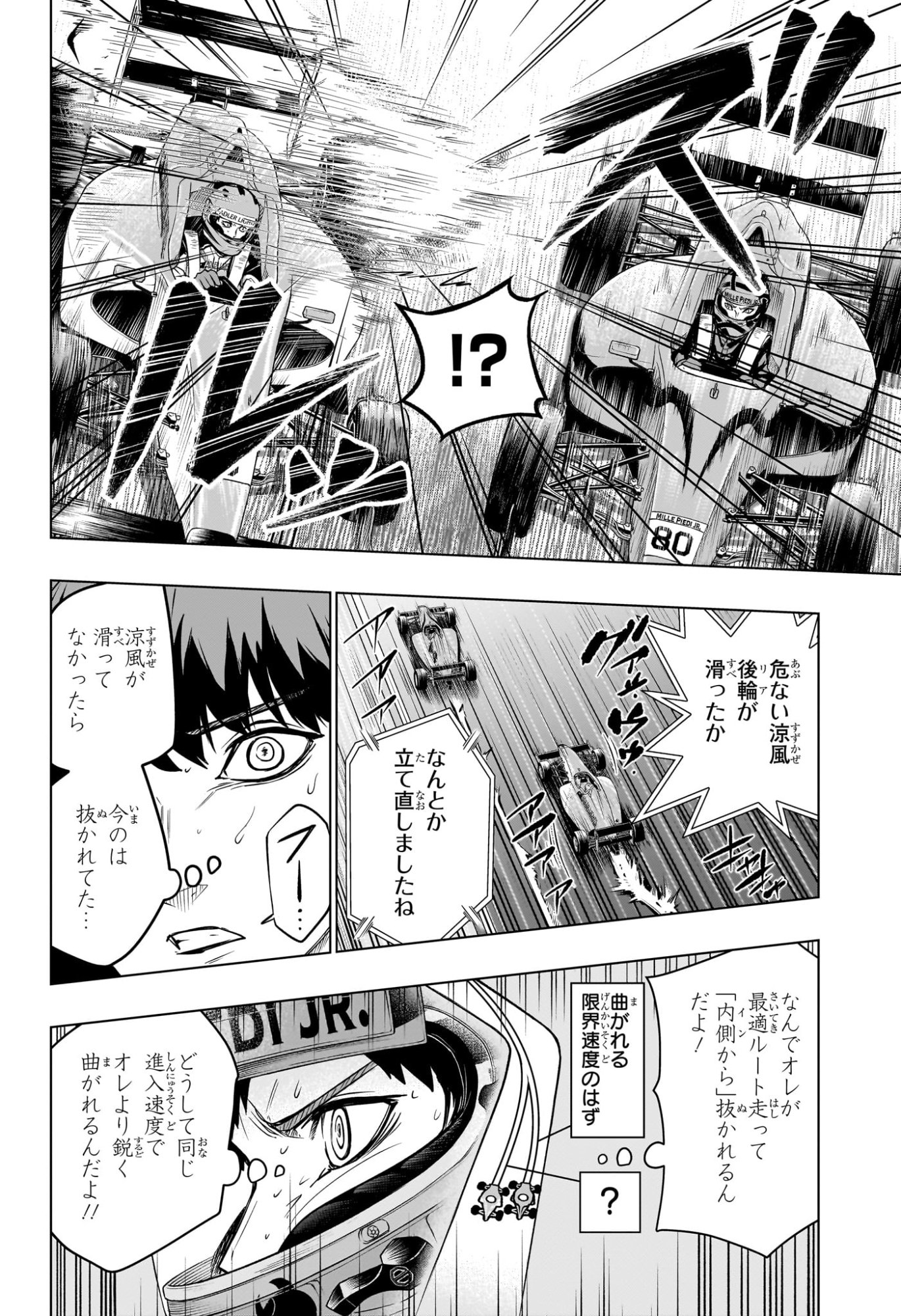 ハルフォーミュラ Chap 11 - Next Chap 12