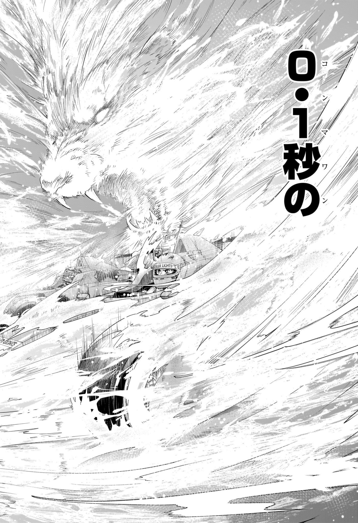 ハルフォーミュラ Chap 12 - Next Chap 13