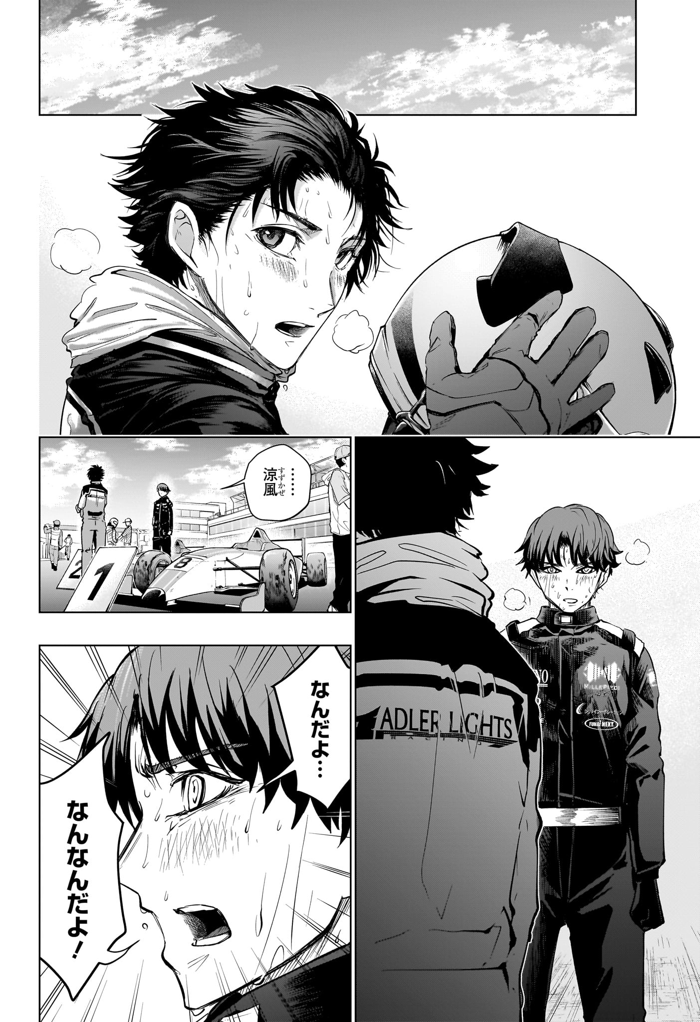 ハルフォーミュラ Chap 12 - Next Chap 13