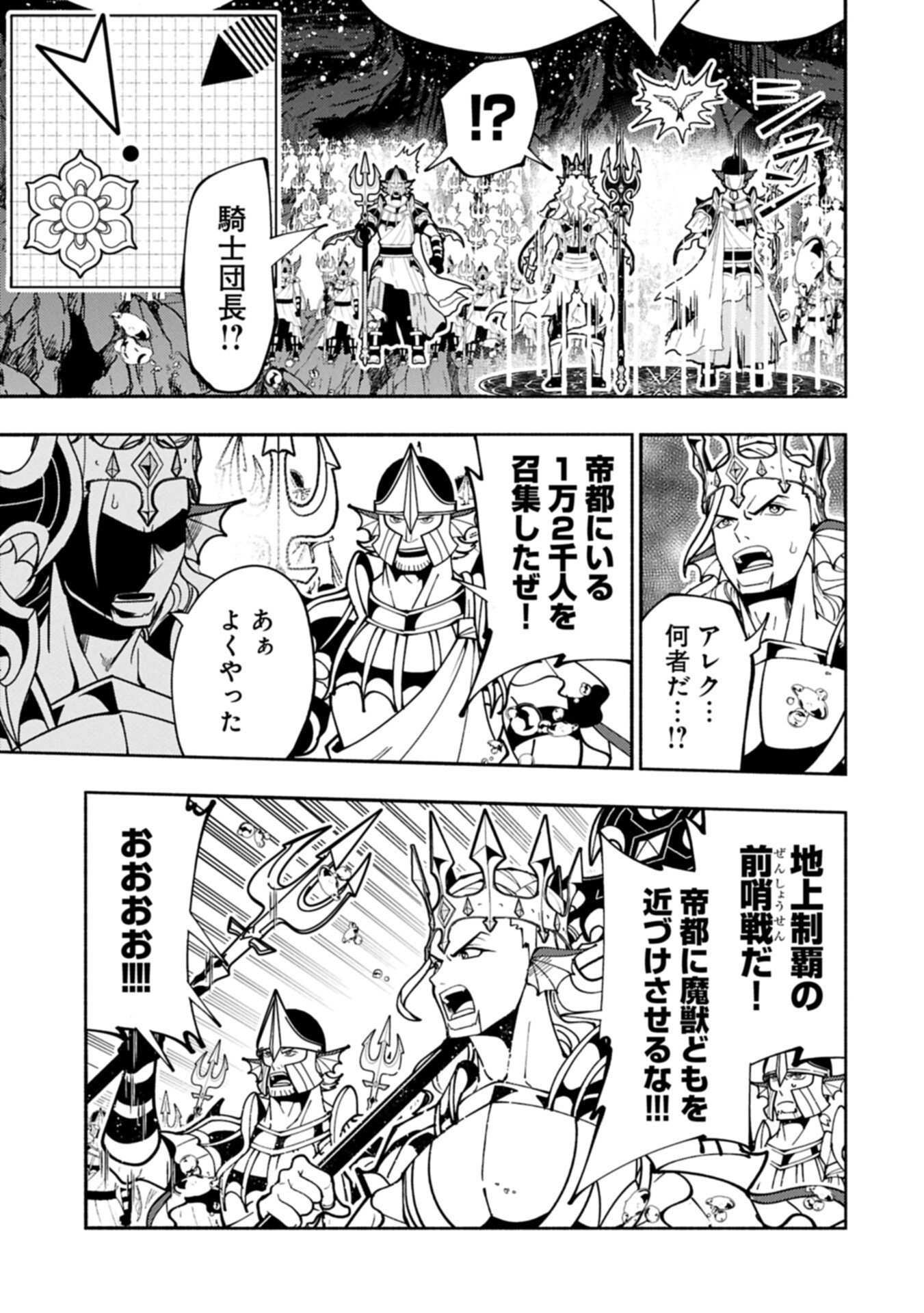 Hellmode - Yarikomi Suki no Gamer wa Haisettei no Isekai de Musou Suru Chap 104.1 - Next Chap 105.1