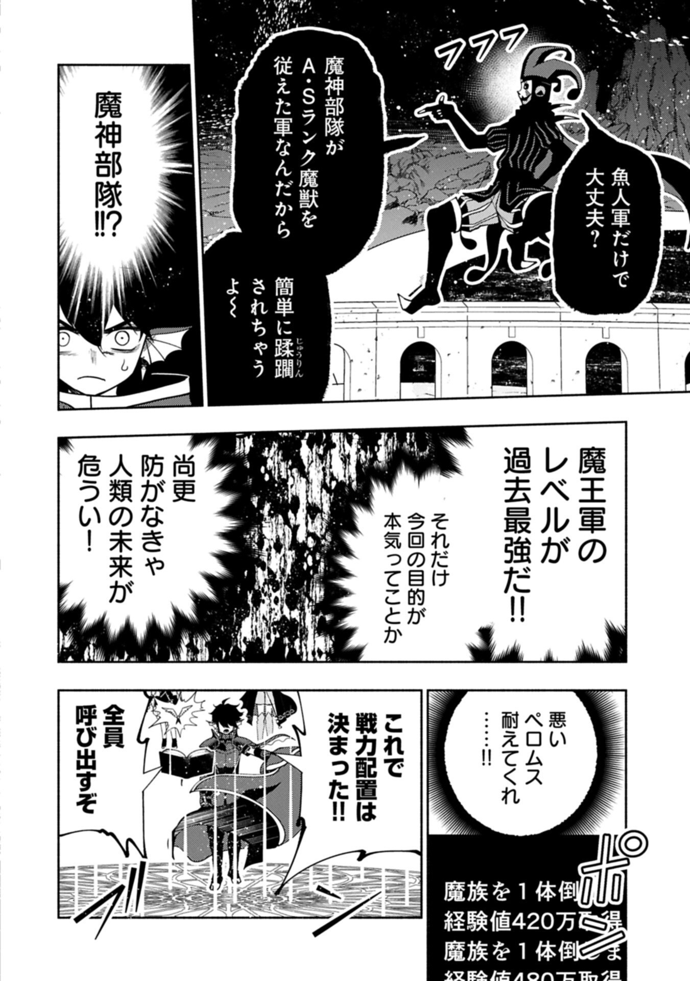 Hellmode - Yarikomi Suki no Gamer wa Haisettei no Isekai de Musou Suru Chap 104.1 - Next Chap 105.1