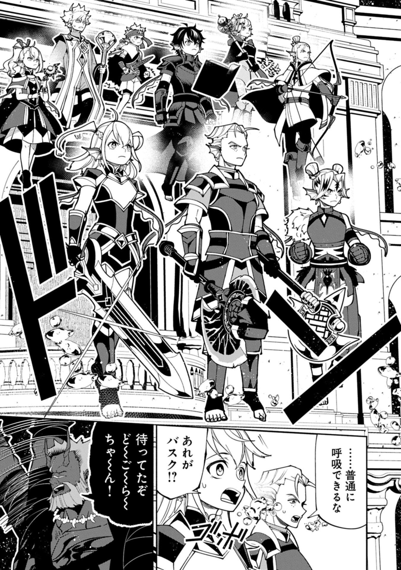 Hellmode - Yarikomi Suki no Gamer wa Haisettei no Isekai de Musou Suru Chap 104.1 - Next Chap 105.1