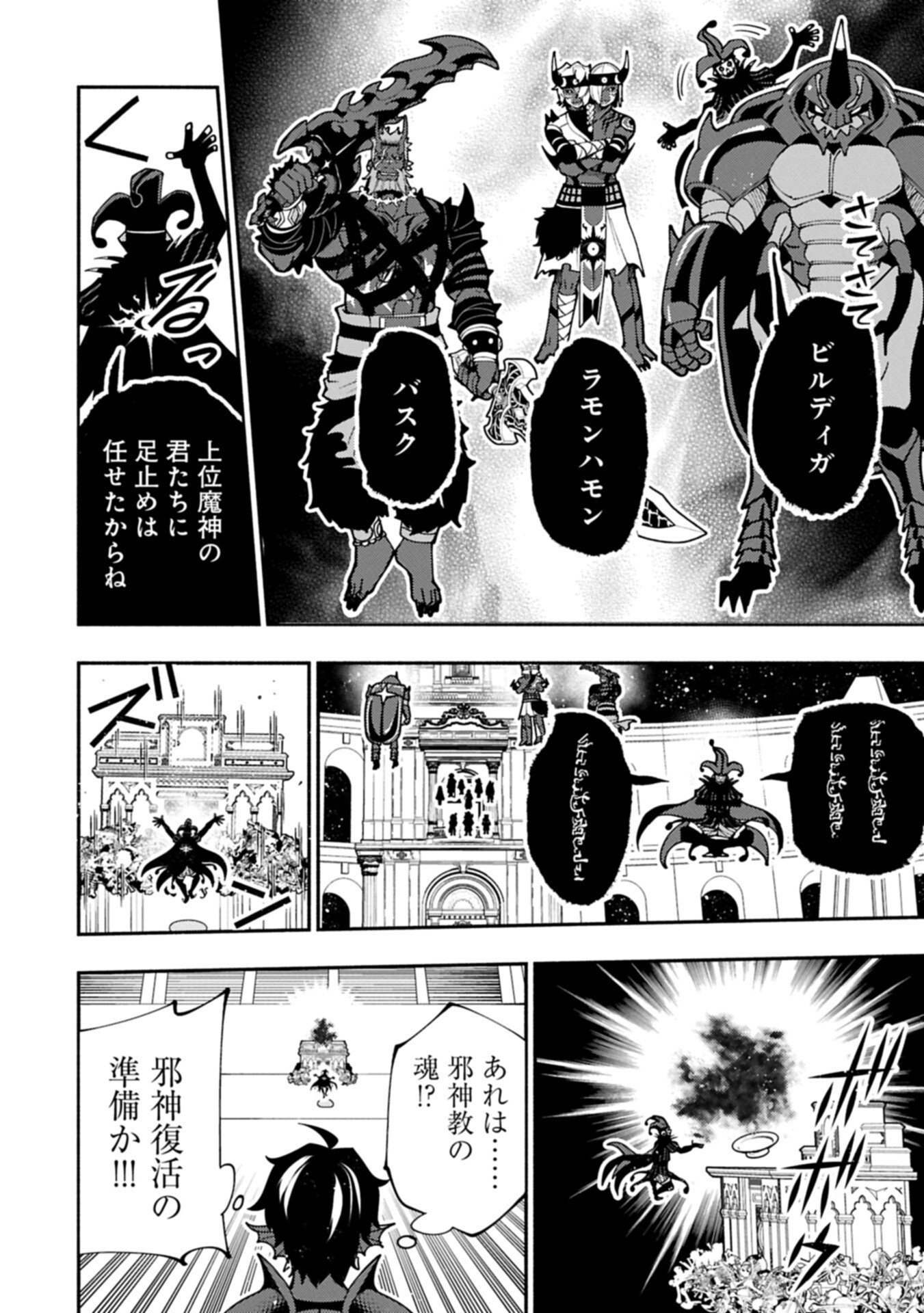 Hellmode - Yarikomi Suki no Gamer wa Haisettei no Isekai de Musou Suru Chap 104.1 - Next Chap 105.1