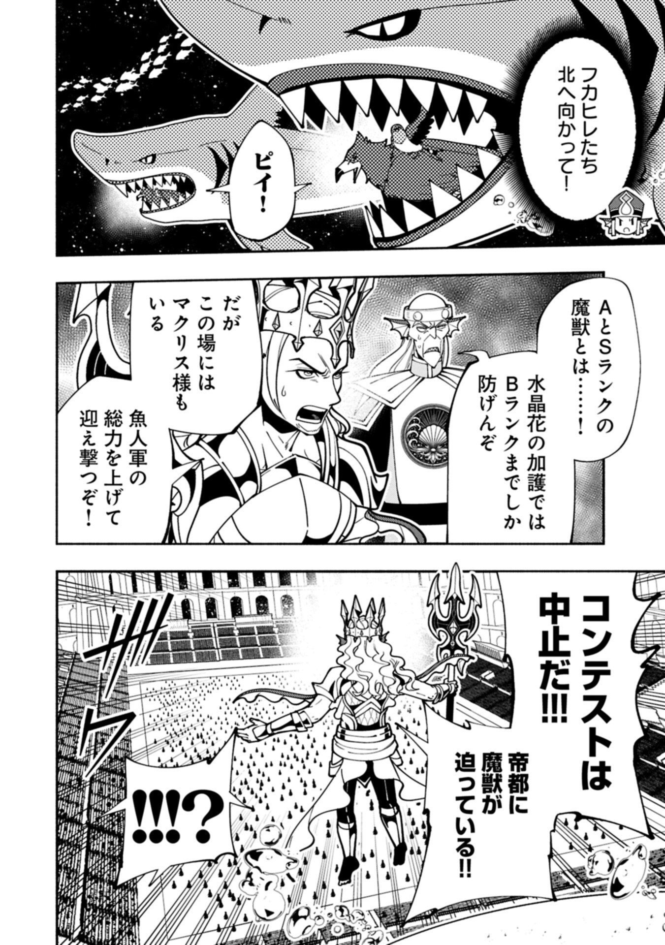 Hellmode - Yarikomi Suki no Gamer wa Haisettei no Isekai de Musou Suru Chap 104.1 - Next Chap 105.1