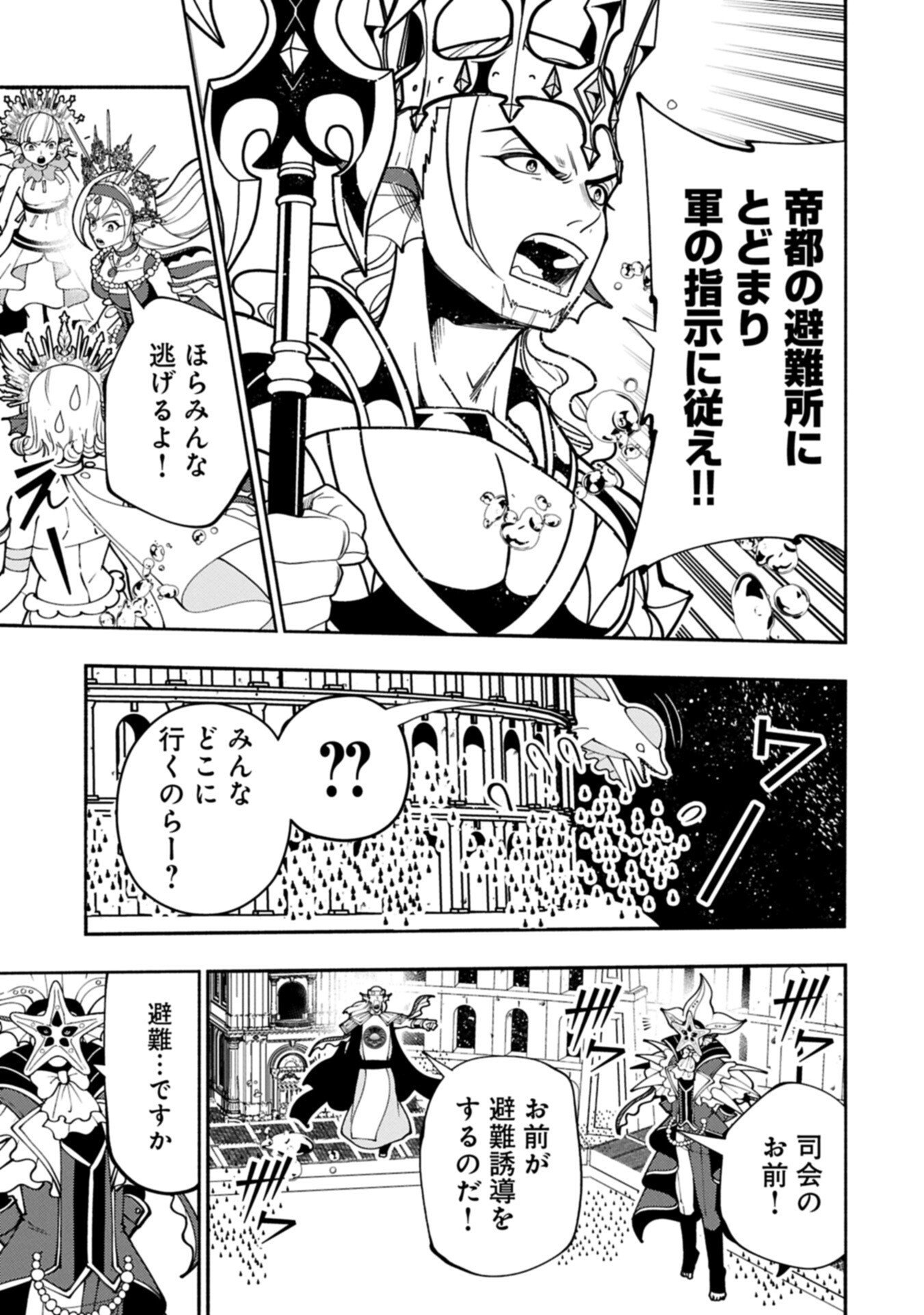 Hellmode - Yarikomi Suki no Gamer wa Haisettei no Isekai de Musou Suru Chap 104.1 - Next Chap 105.1
