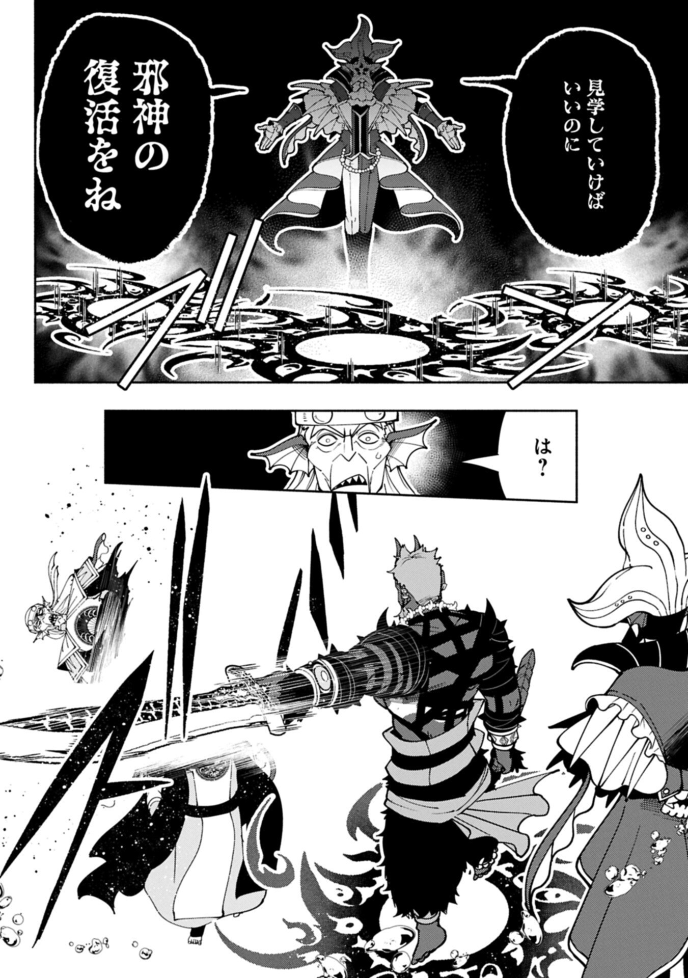 Hellmode - Yarikomi Suki no Gamer wa Haisettei no Isekai de Musou Suru Chap 104.1 - Next Chap 105.1