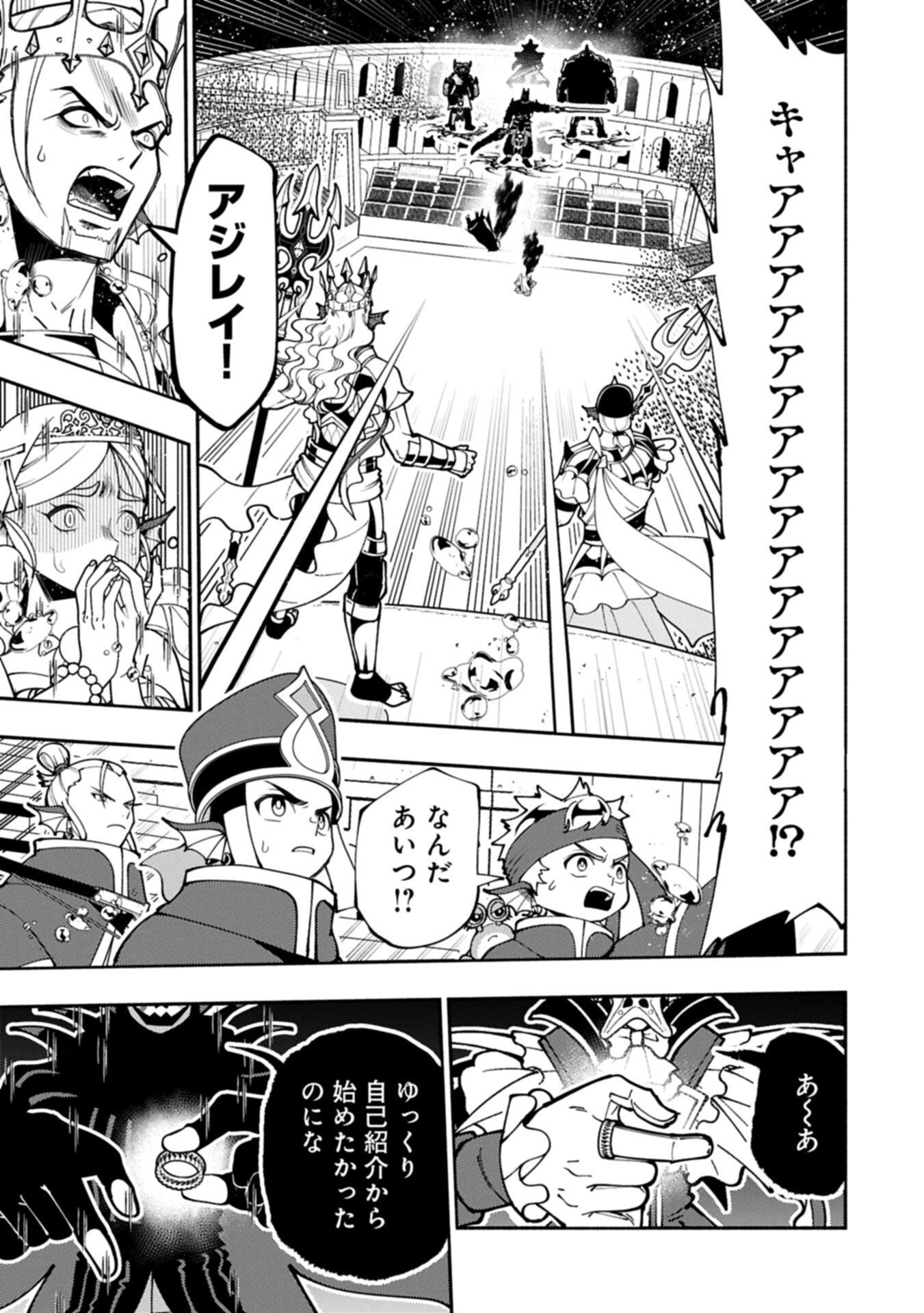Hellmode - Yarikomi Suki no Gamer wa Haisettei no Isekai de Musou Suru Chap 104.1 - Next Chap 105.1