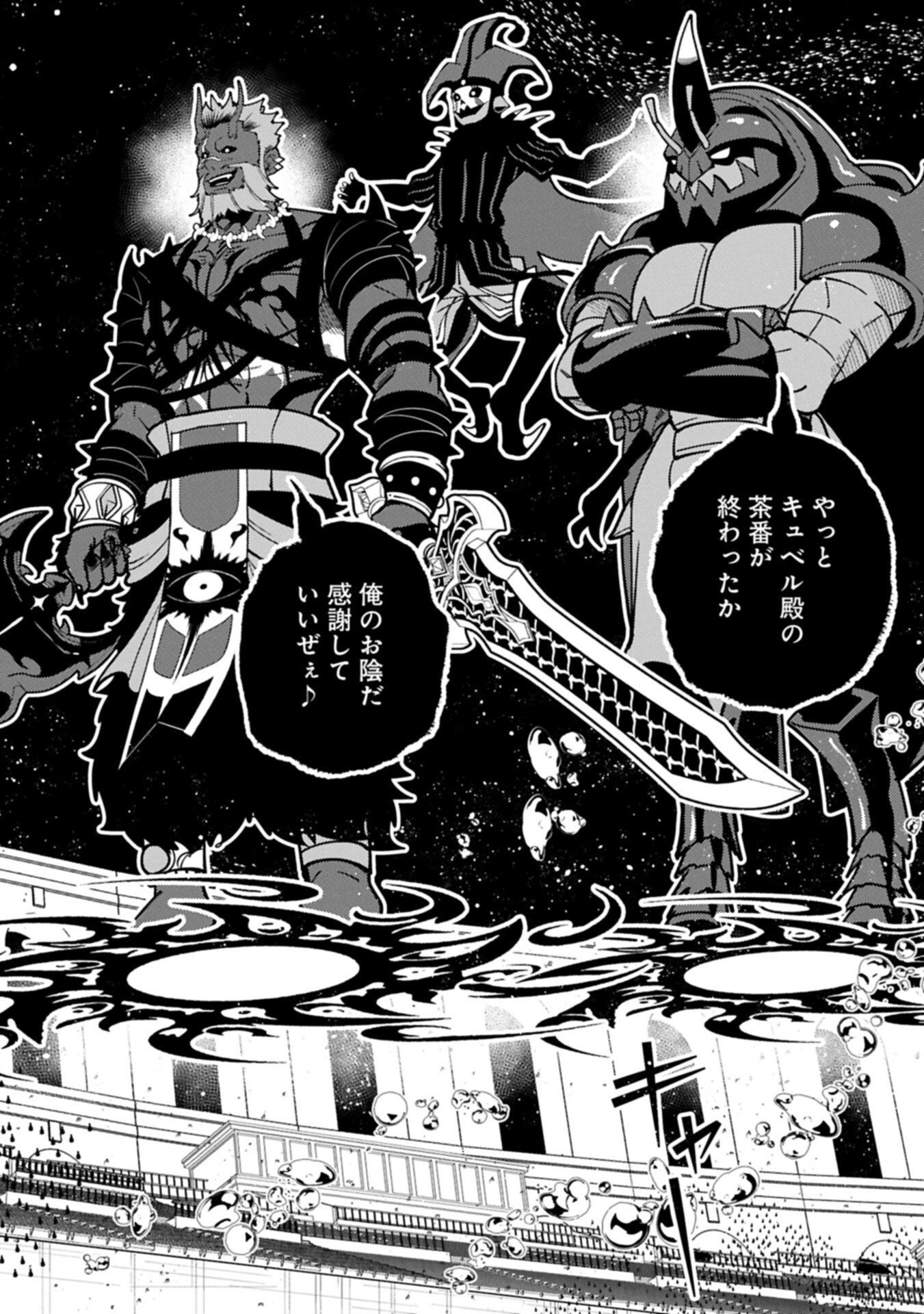 Hellmode - Yarikomi Suki no Gamer wa Haisettei no Isekai de Musou Suru Chap 104.1 - Next Chap 105.1