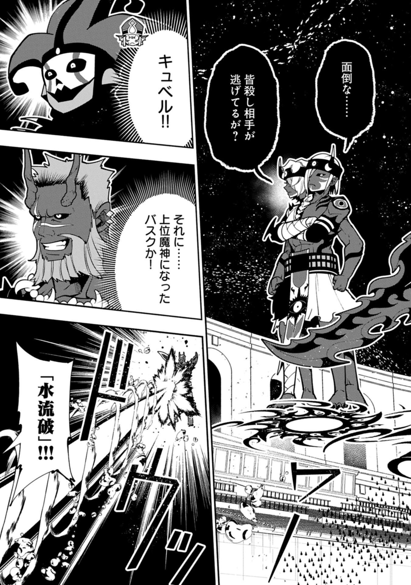 Hellmode - Yarikomi Suki no Gamer wa Haisettei no Isekai de Musou Suru Chap 104.1 - Next Chap 105.1