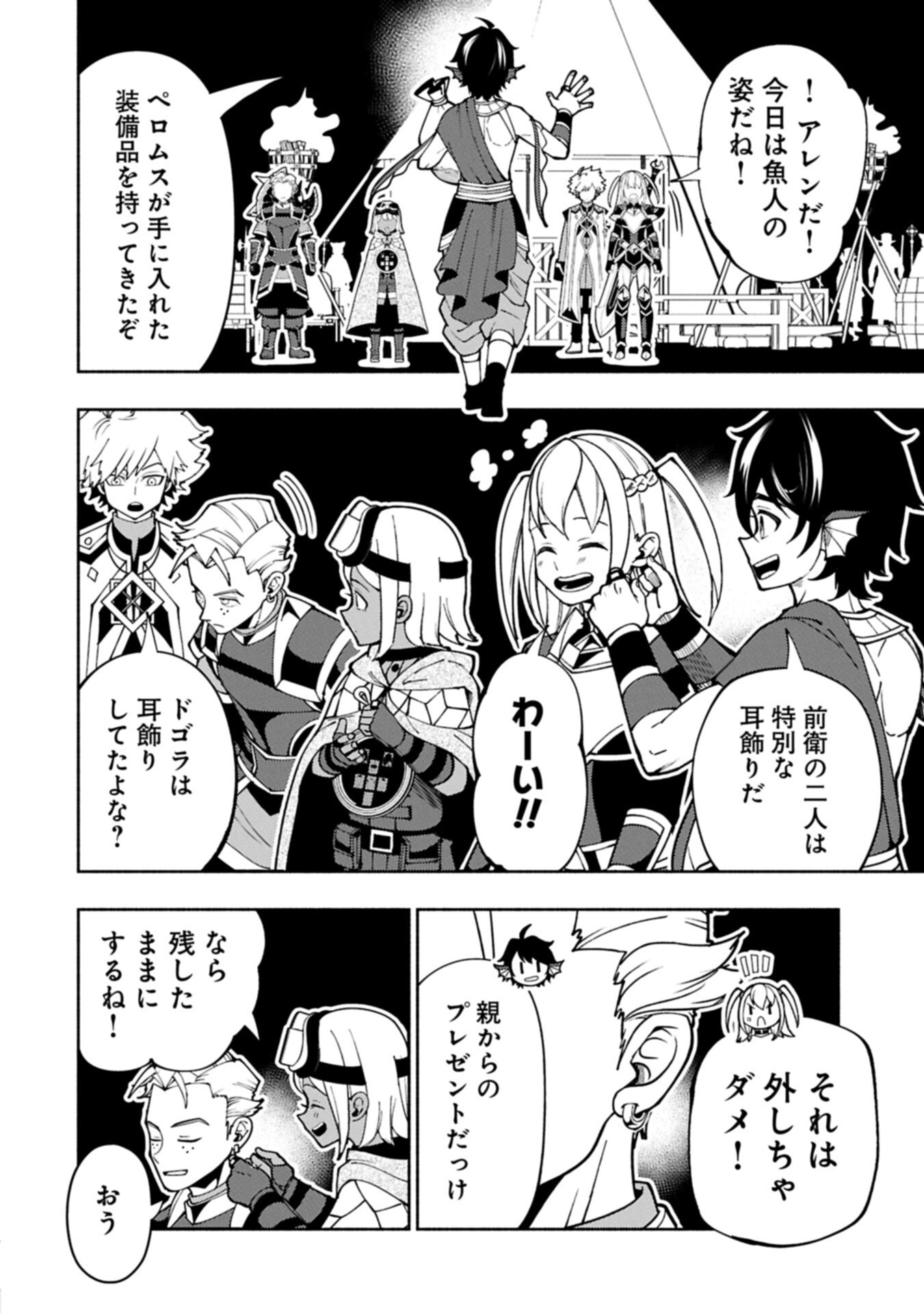 Hellmode - Yarikomi Suki no Gamer wa Haisettei no Isekai de Musou Suru Chap 102.2 - Next Chap 103.2