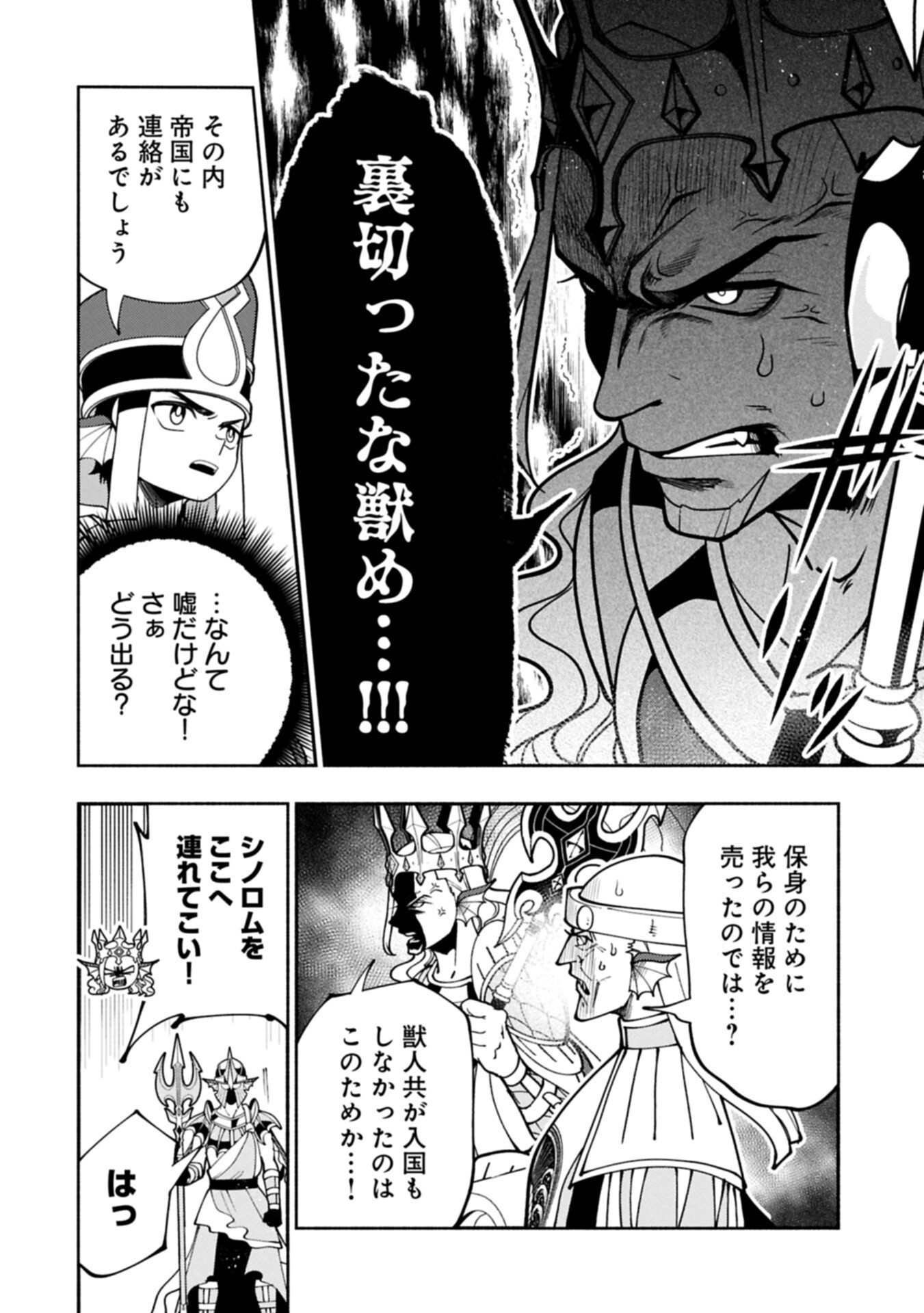 Hellmode - Yarikomi Suki no Gamer wa Haisettei no Isekai de Musou Suru Chap 103.1 - Next Chap 104.1
