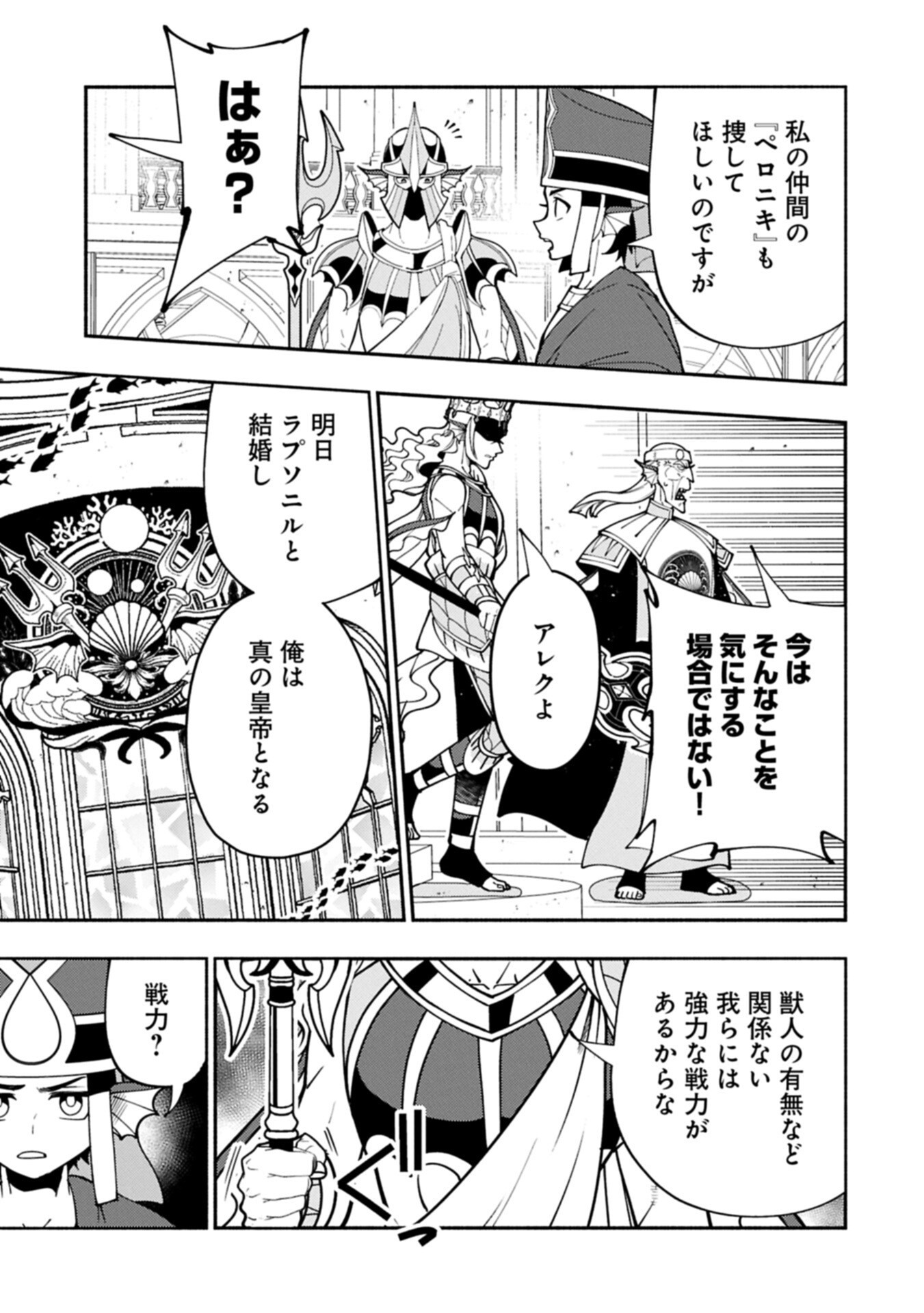 Hellmode - Yarikomi Suki no Gamer wa Haisettei no Isekai de Musou Suru Chap 103.1 - Next Chap 104.1