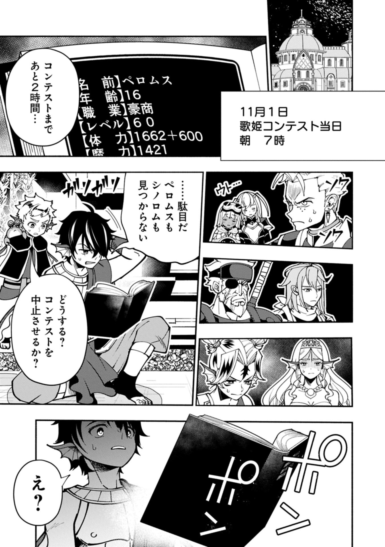 Hellmode - Yarikomi Suki no Gamer wa Haisettei no Isekai de Musou Suru Chap 103.1 - Next Chap 104.1