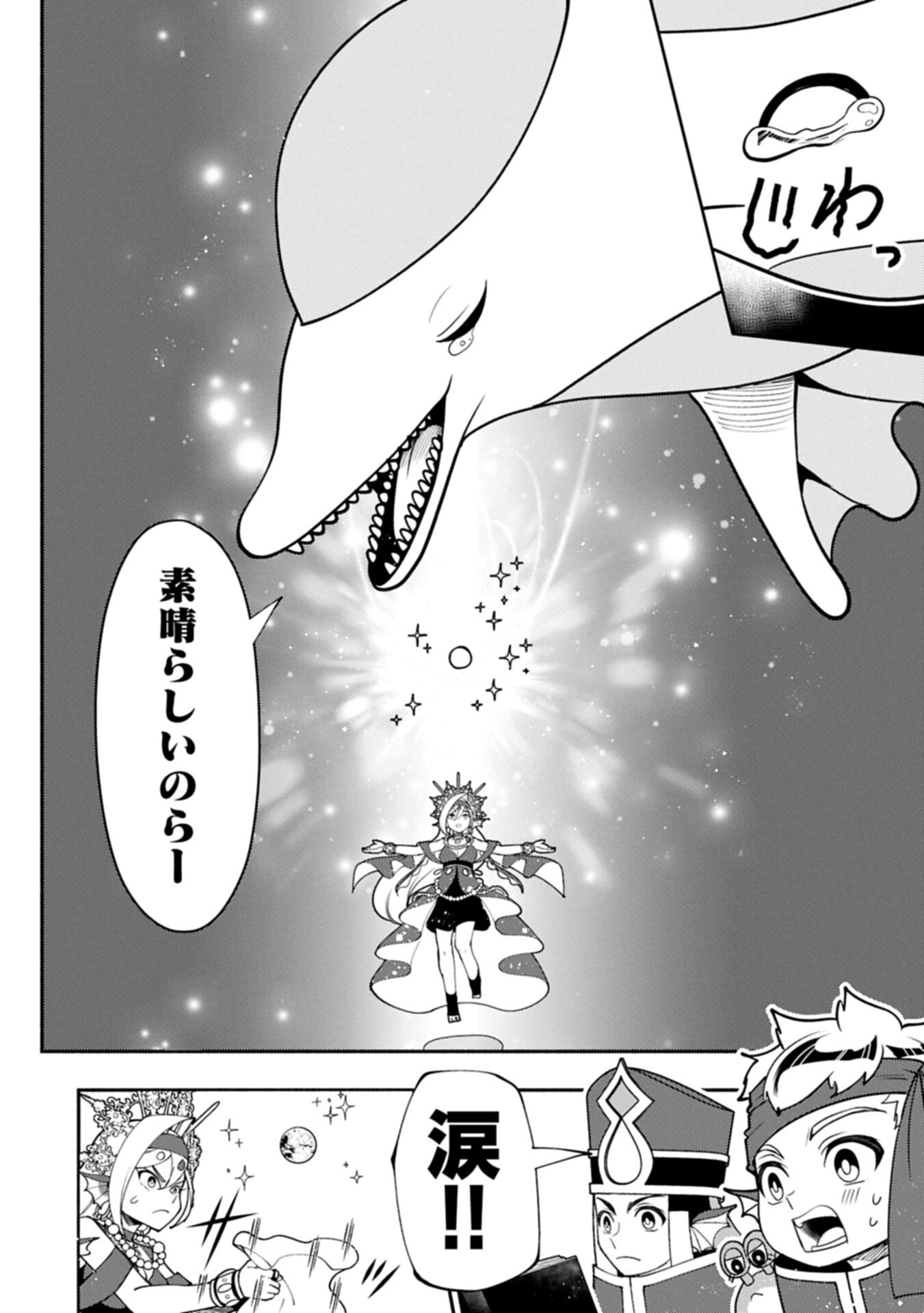 Hellmode - Yarikomi Suki no Gamer wa Haisettei no Isekai de Musou Suru Chap 103.2 - Next Chap 104.2