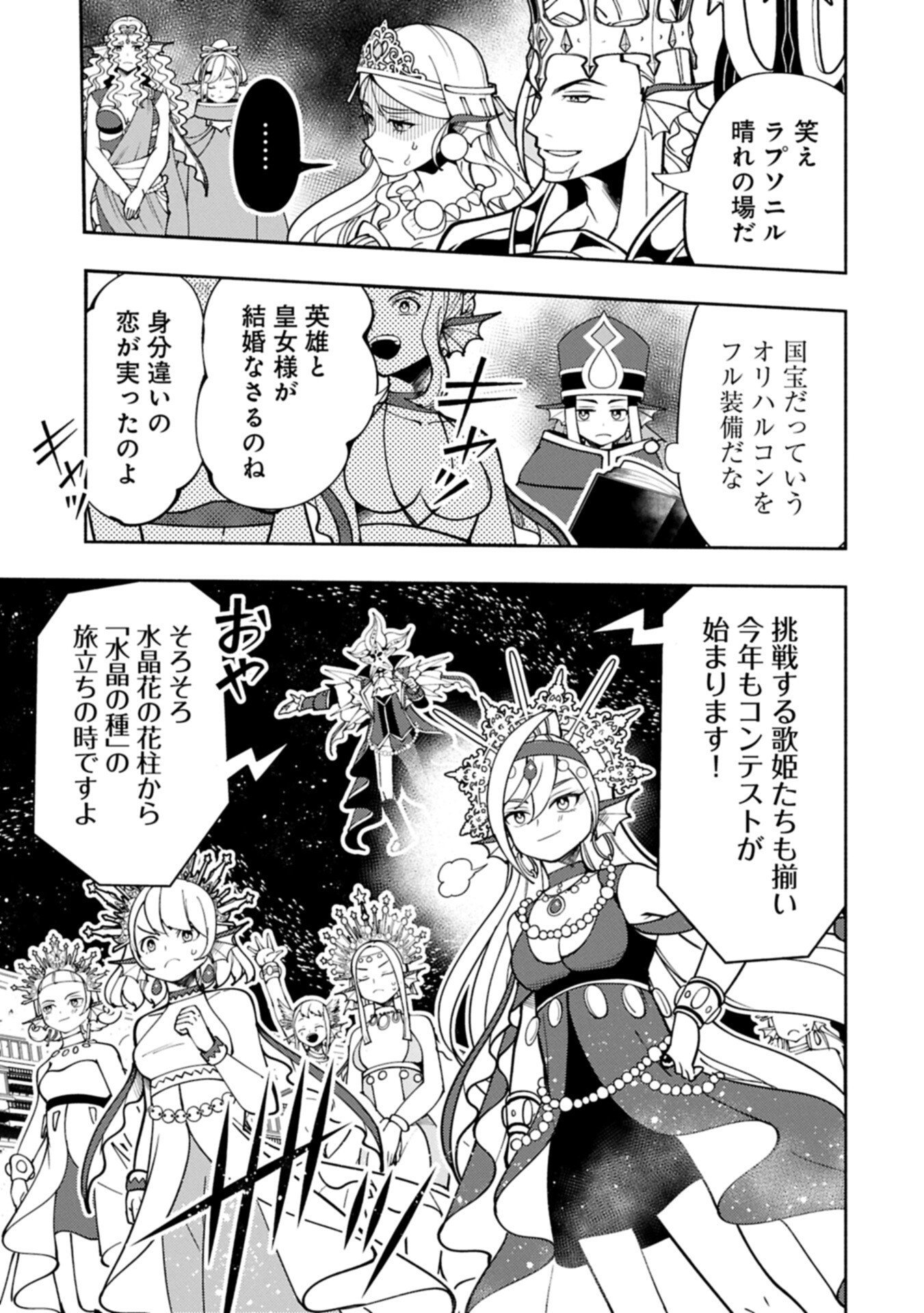 Hellmode - Yarikomi Suki no Gamer wa Haisettei no Isekai de Musou Suru Chap 103.2 - Next Chap 104.2