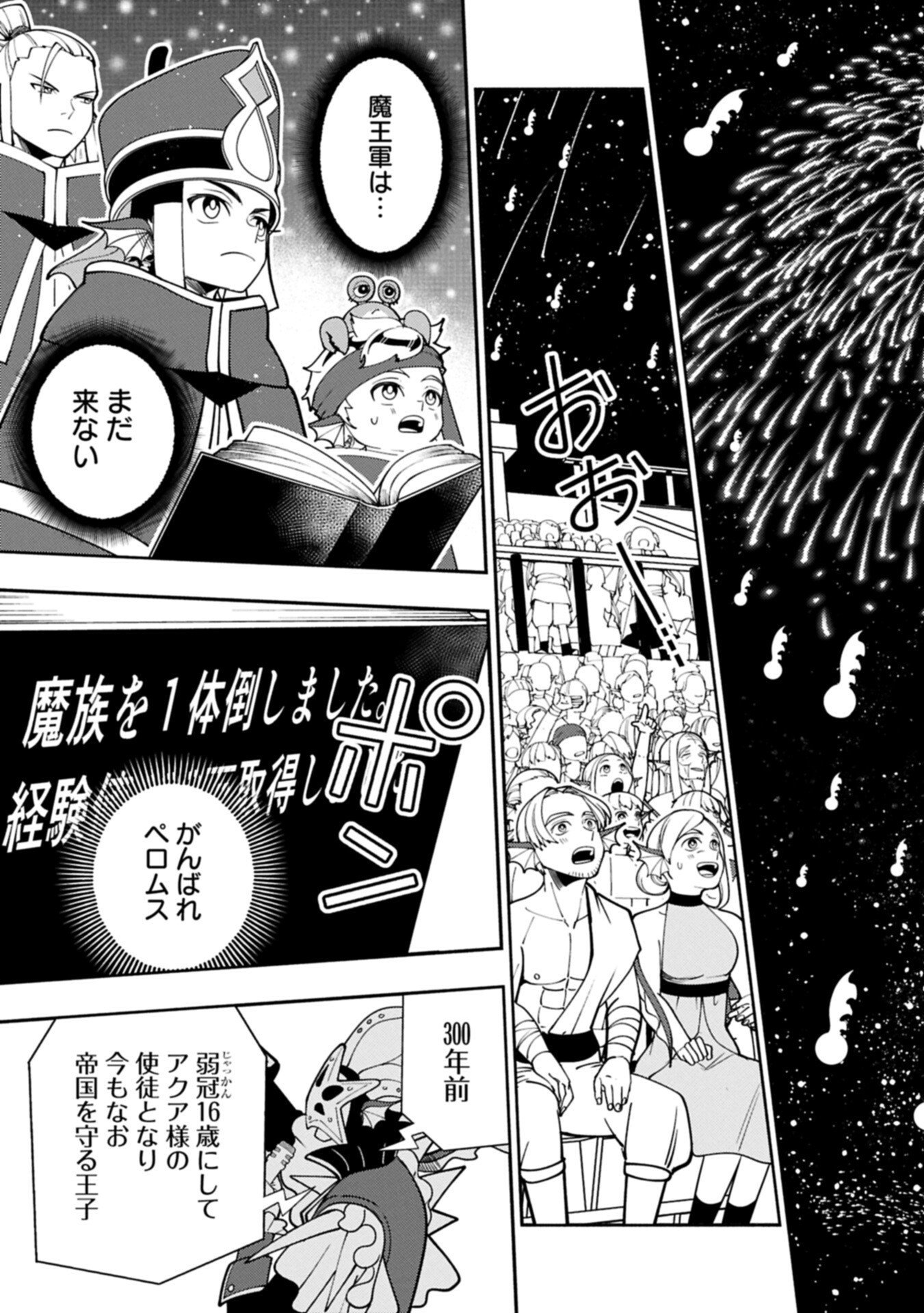 Hellmode - Yarikomi Suki no Gamer wa Haisettei no Isekai de Musou Suru Chap 103.2 - Next Chap 104.2