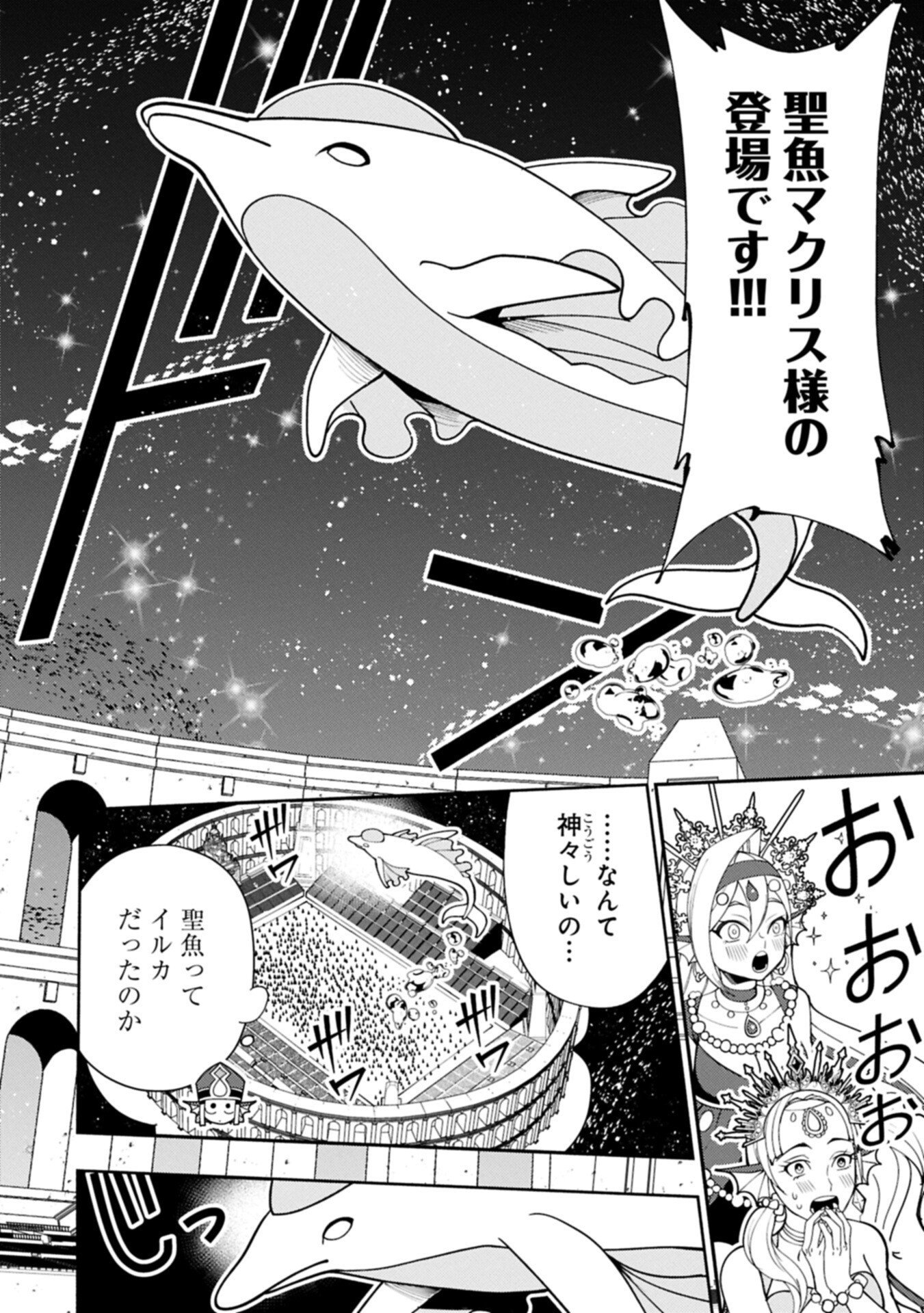 Hellmode - Yarikomi Suki no Gamer wa Haisettei no Isekai de Musou Suru Chap 103.2 - Next Chap 104.2