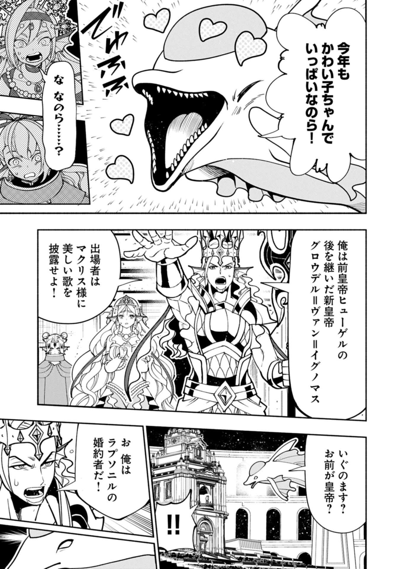 Hellmode - Yarikomi Suki no Gamer wa Haisettei no Isekai de Musou Suru Chap 103.2 - Next Chap 104.2