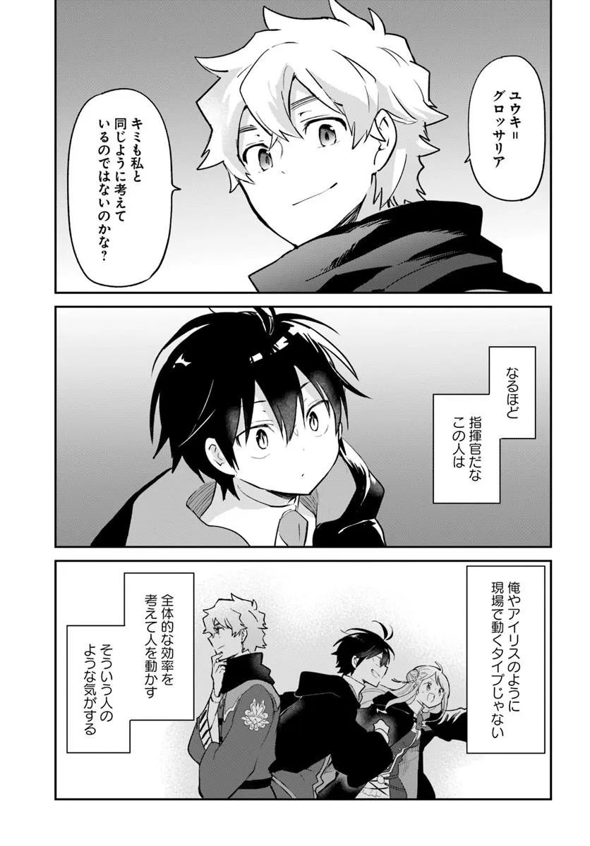 Henkyou Gurashi no Maou, Tensei shite Saikyou no Majutsushi ni naru - Aisarenagara Nariagaru Moto Maou wa, Ningen wo Shiritai Chap 65 - Next Chap 66