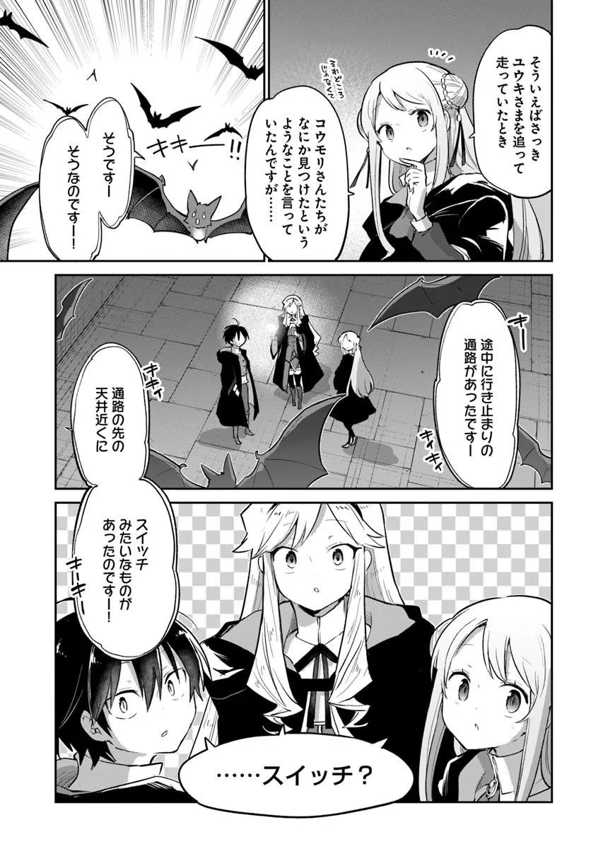Henkyou Gurashi no Maou, Tensei shite Saikyou no Majutsushi ni naru - Aisarenagara Nariagaru Moto Maou wa, Ningen wo Shiritai Chap 65 - Next Chap 66