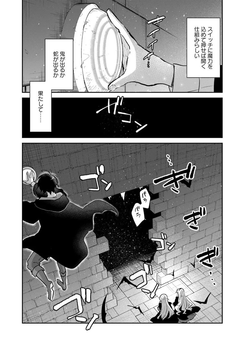 Henkyou Gurashi no Maou, Tensei shite Saikyou no Majutsushi ni naru - Aisarenagara Nariagaru Moto Maou wa, Ningen wo Shiritai Chap 65 - Next Chap 66