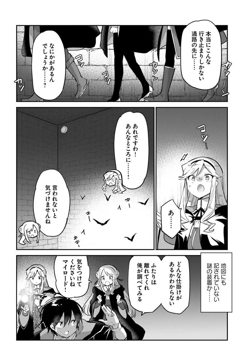 Henkyou Gurashi no Maou, Tensei shite Saikyou no Majutsushi ni naru - Aisarenagara Nariagaru Moto Maou wa, Ningen wo Shiritai Chap 65 - Next Chap 66