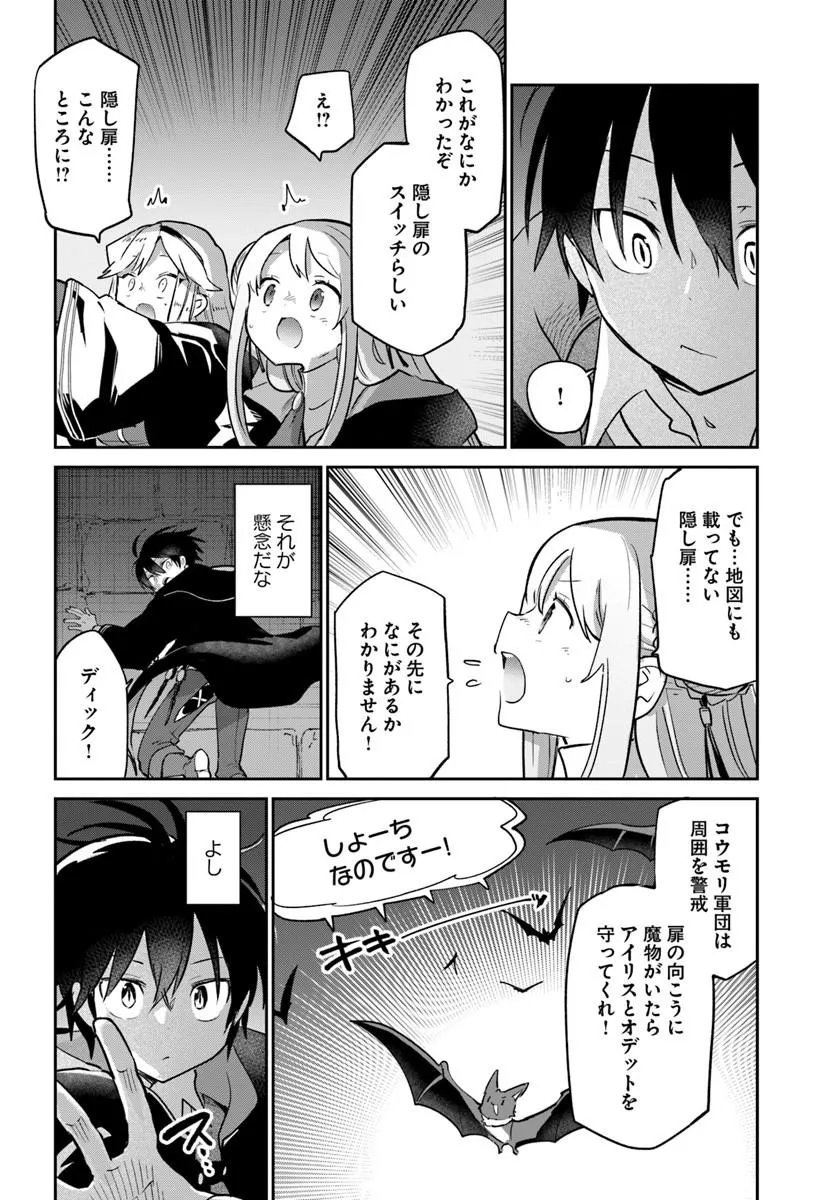 Henkyou Gurashi no Maou, Tensei shite Saikyou no Majutsushi ni naru - Aisarenagara Nariagaru Moto Maou wa, Ningen wo Shiritai Chap 65 - Next Chap 66