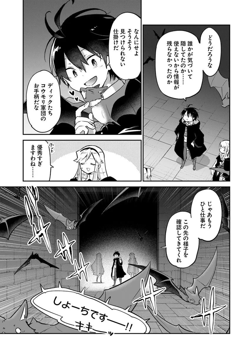 Henkyou Gurashi no Maou, Tensei shite Saikyou no Majutsushi ni naru - Aisarenagara Nariagaru Moto Maou wa, Ningen wo Shiritai Chap 65 - Next Chap 66