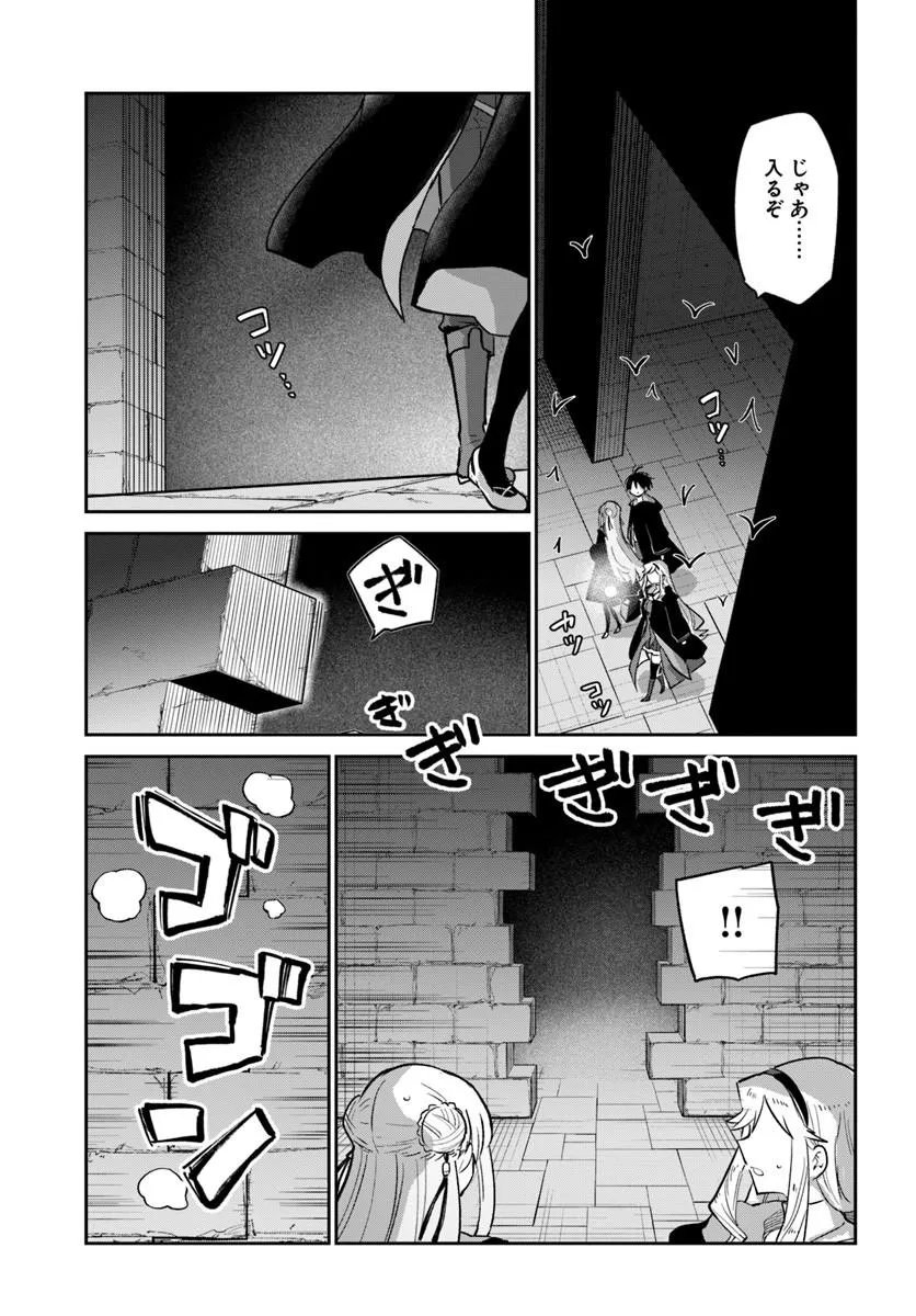 Henkyou Gurashi no Maou, Tensei shite Saikyou no Majutsushi ni naru - Aisarenagara Nariagaru Moto Maou wa, Ningen wo Shiritai Chap 65 - Next Chap 66