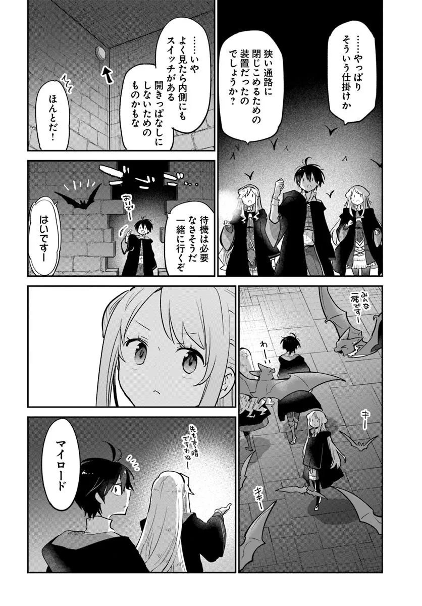 Henkyou Gurashi no Maou, Tensei shite Saikyou no Majutsushi ni naru - Aisarenagara Nariagaru Moto Maou wa, Ningen wo Shiritai Chap 65 - Next Chap 66