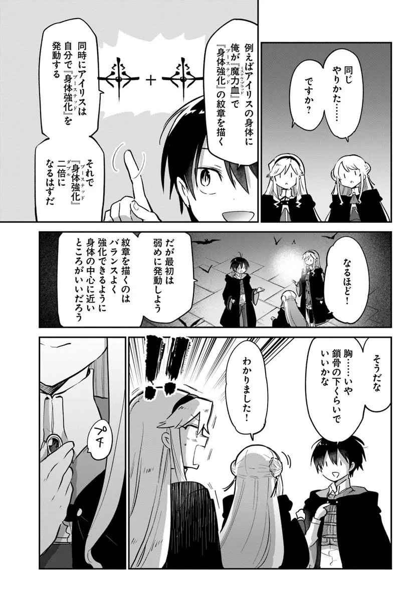 Henkyou Gurashi no Maou, Tensei shite Saikyou no Majutsushi ni naru - Aisarenagara Nariagaru Moto Maou wa, Ningen wo Shiritai Chap 65 - Next Chap 66