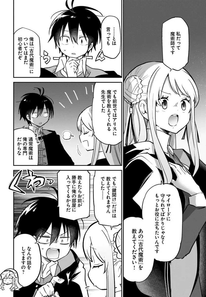 Henkyou Gurashi no Maou, Tensei shite Saikyou no Majutsushi ni naru - Aisarenagara Nariagaru Moto Maou wa, Ningen wo Shiritai Chap 65 - Next Chap 66