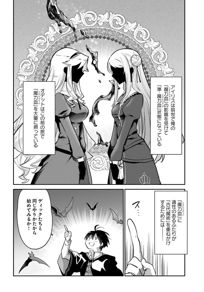 Henkyou Gurashi no Maou, Tensei shite Saikyou no Majutsushi ni naru - Aisarenagara Nariagaru Moto Maou wa, Ningen wo Shiritai Chap 65 - Next Chap 66