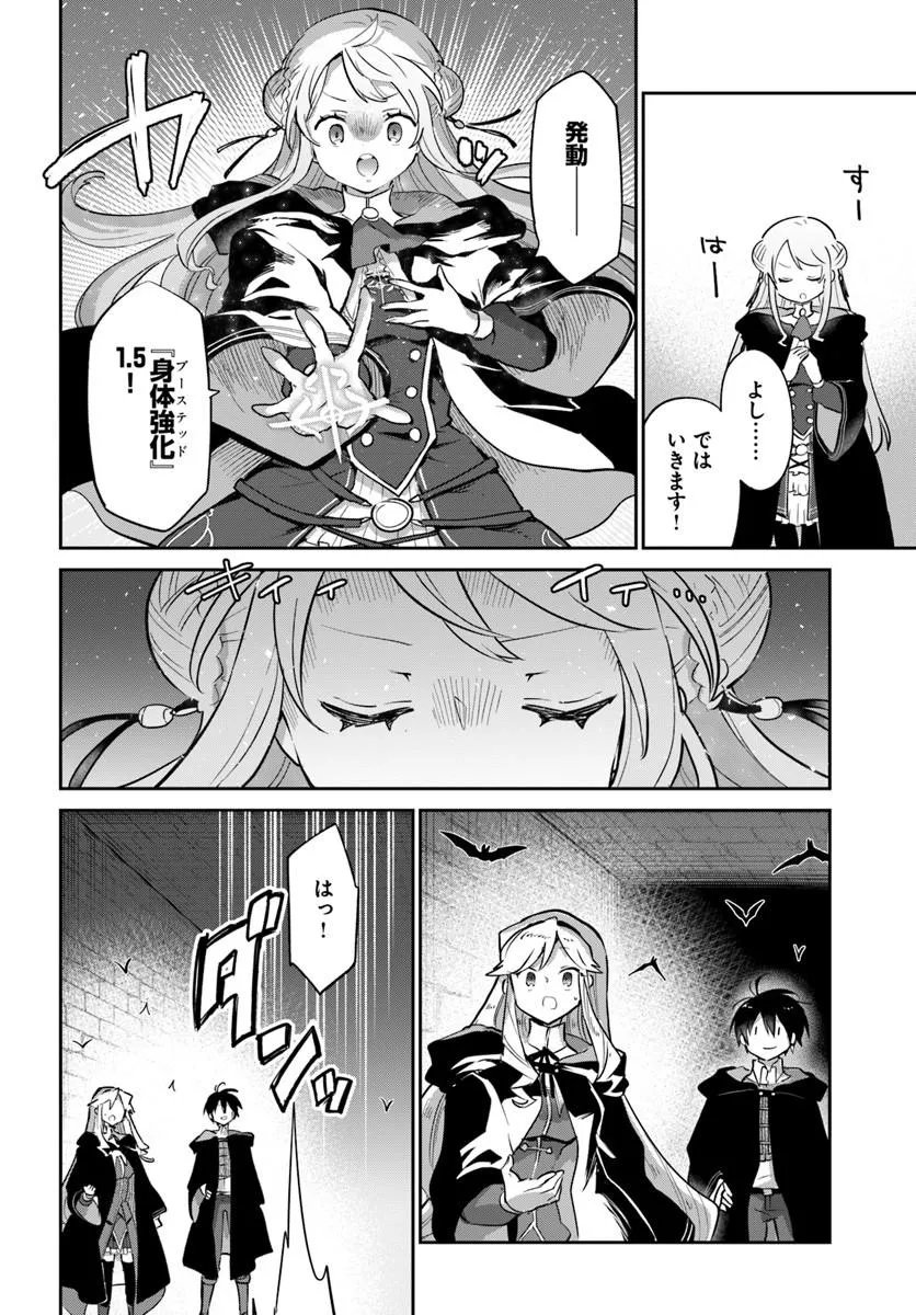 Henkyou Gurashi no Maou, Tensei shite Saikyou no Majutsushi ni naru - Aisarenagara Nariagaru Moto Maou wa, Ningen wo Shiritai Chap 65 - Next Chap 66