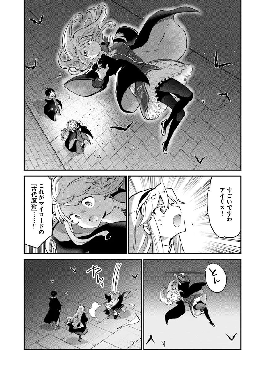 Henkyou Gurashi no Maou, Tensei shite Saikyou no Majutsushi ni naru - Aisarenagara Nariagaru Moto Maou wa, Ningen wo Shiritai Chap 65 - Next Chap 66