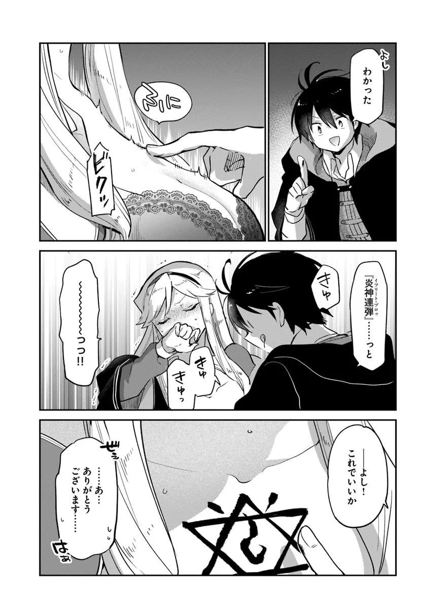 Henkyou Gurashi no Maou, Tensei shite Saikyou no Majutsushi ni naru - Aisarenagara Nariagaru Moto Maou wa, Ningen wo Shiritai Chap 65 - Next Chap 66