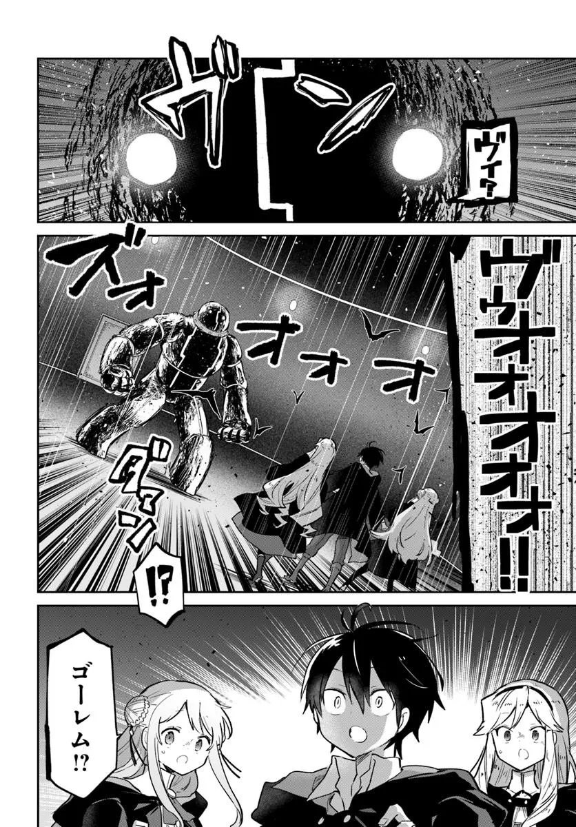 Henkyou Gurashi no Maou, Tensei shite Saikyou no Majutsushi ni naru - Aisarenagara Nariagaru Moto Maou wa, Ningen wo Shiritai Chap 65 - Next Chap 66