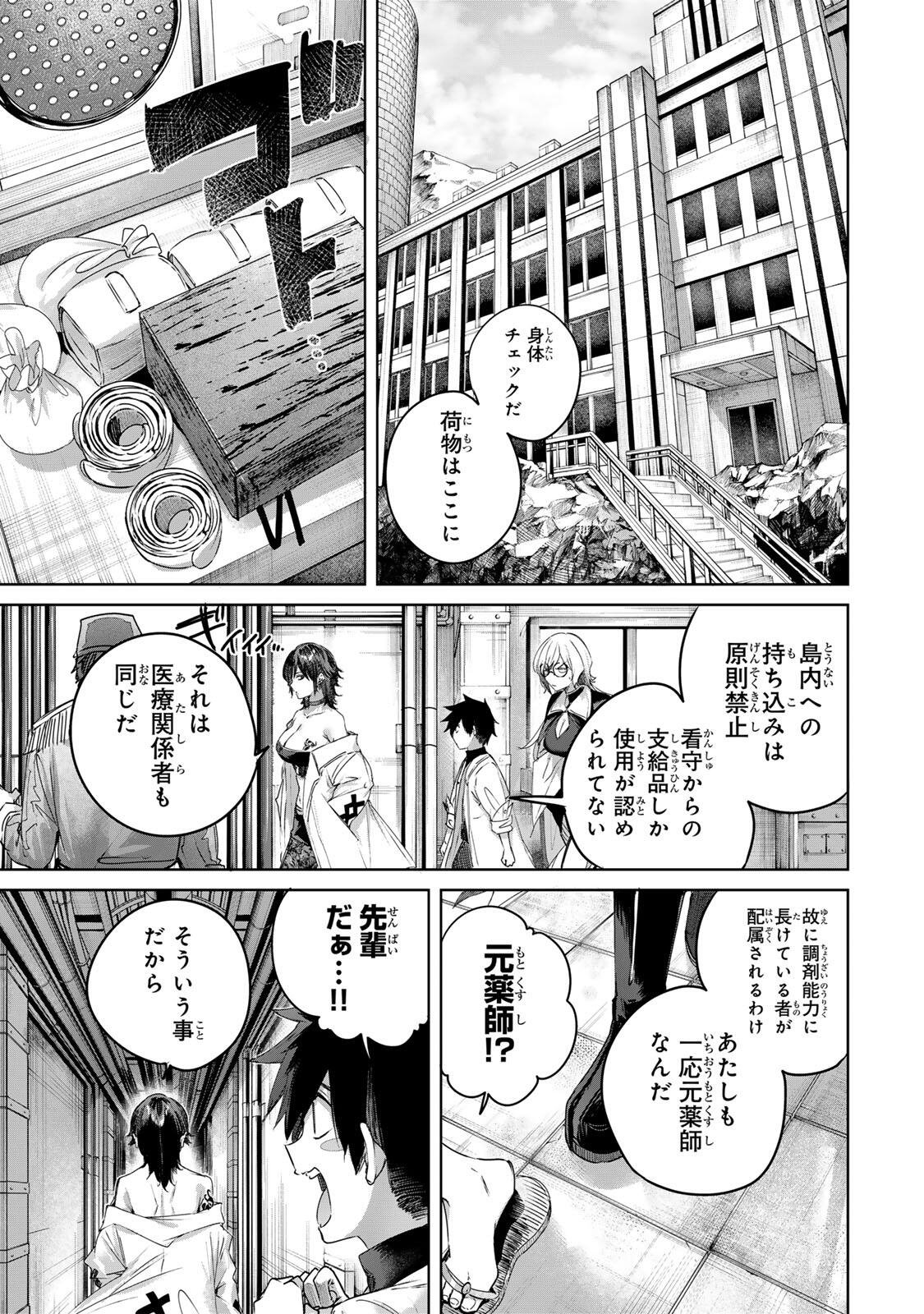 Henkyou no Yakushi, Miyako de S Rank Boukensha to naru Chap 118 - Next Chap 119