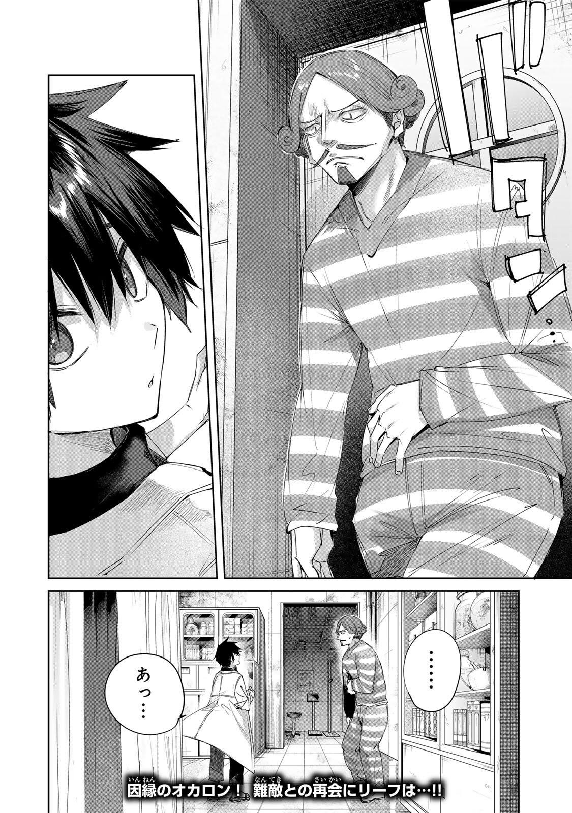 Henkyou no Yakushi, Miyako de S Rank Boukensha to naru Chap 118 - Next Chap 119