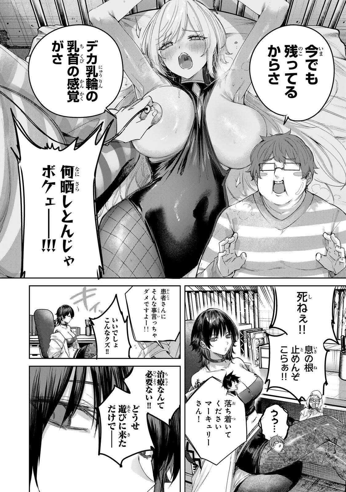 Henkyou no Yakushi, Miyako de S Rank Boukensha to naru Chap 118 - Next Chap 119
