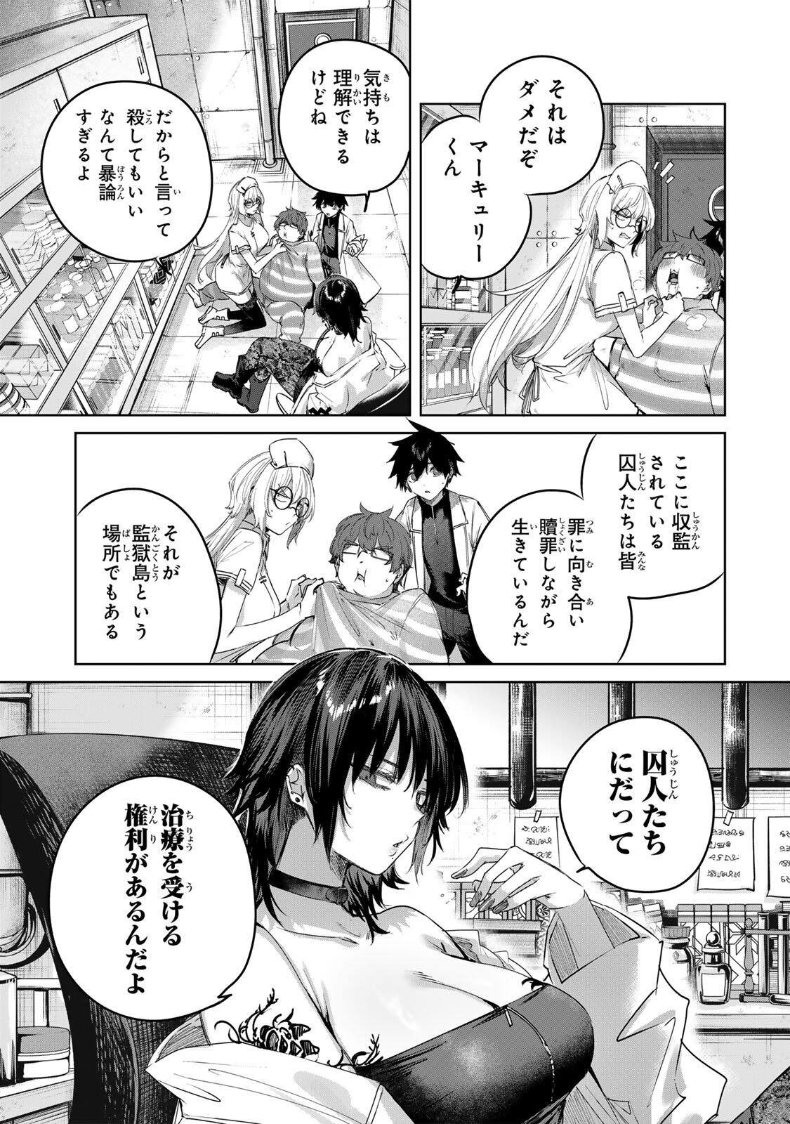 Henkyou no Yakushi, Miyako de S Rank Boukensha to naru Chap 118 - Next Chap 119