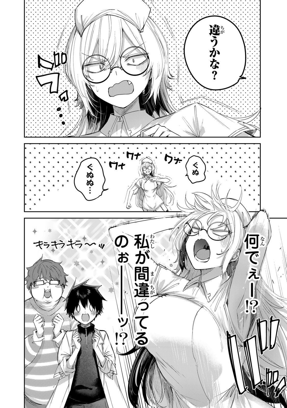 Henkyou no Yakushi, Miyako de S Rank Boukensha to naru Chap 118 - Next Chap 119