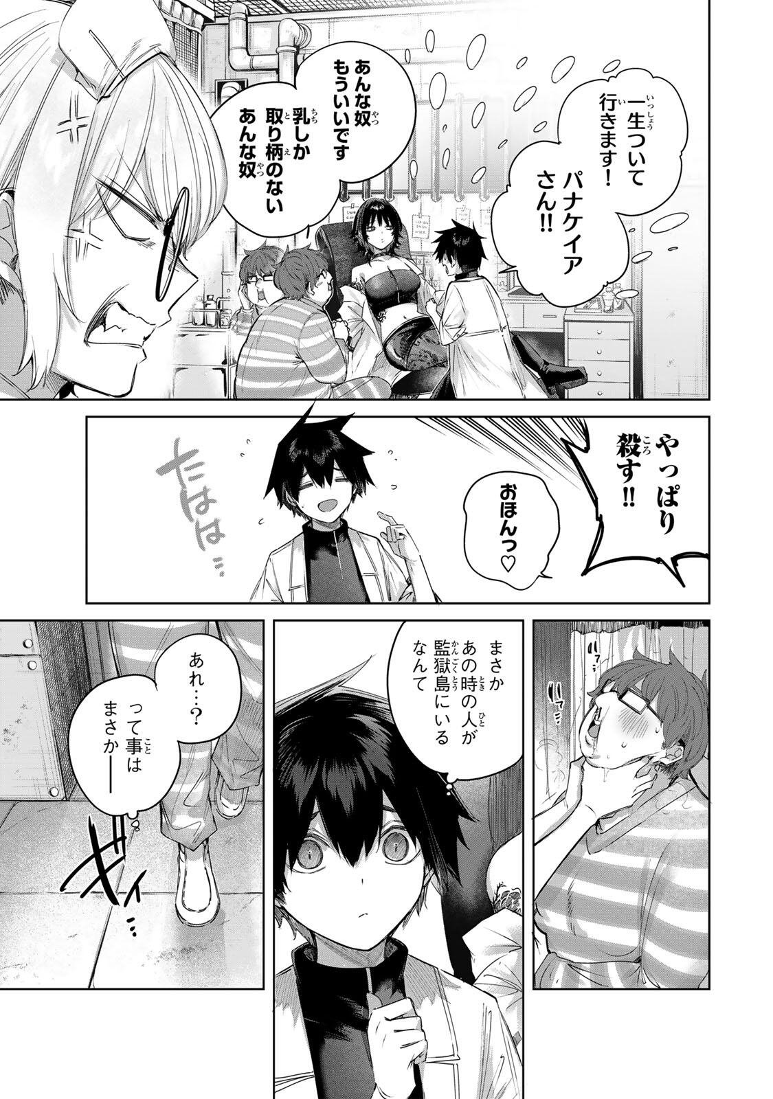 Henkyou no Yakushi, Miyako de S Rank Boukensha to naru Chap 118 - Next Chap 119