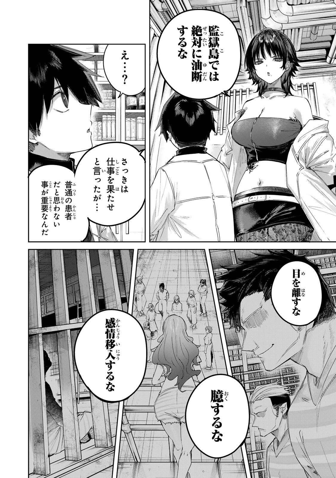 Henkyou no Yakushi, Miyako de S Rank Boukensha to naru Chap 118 - Next Chap 119
